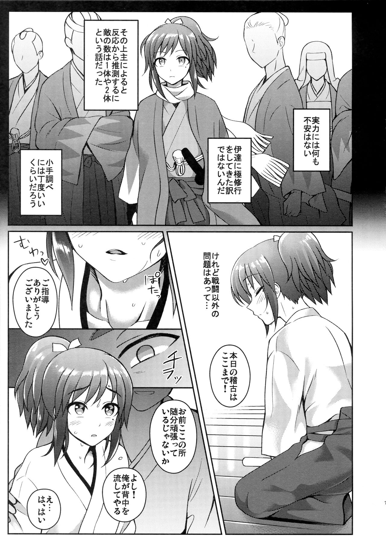 (超閃華の刻2018) [molfo (じょも)] 刀剣失格 (刀剣乱舞)