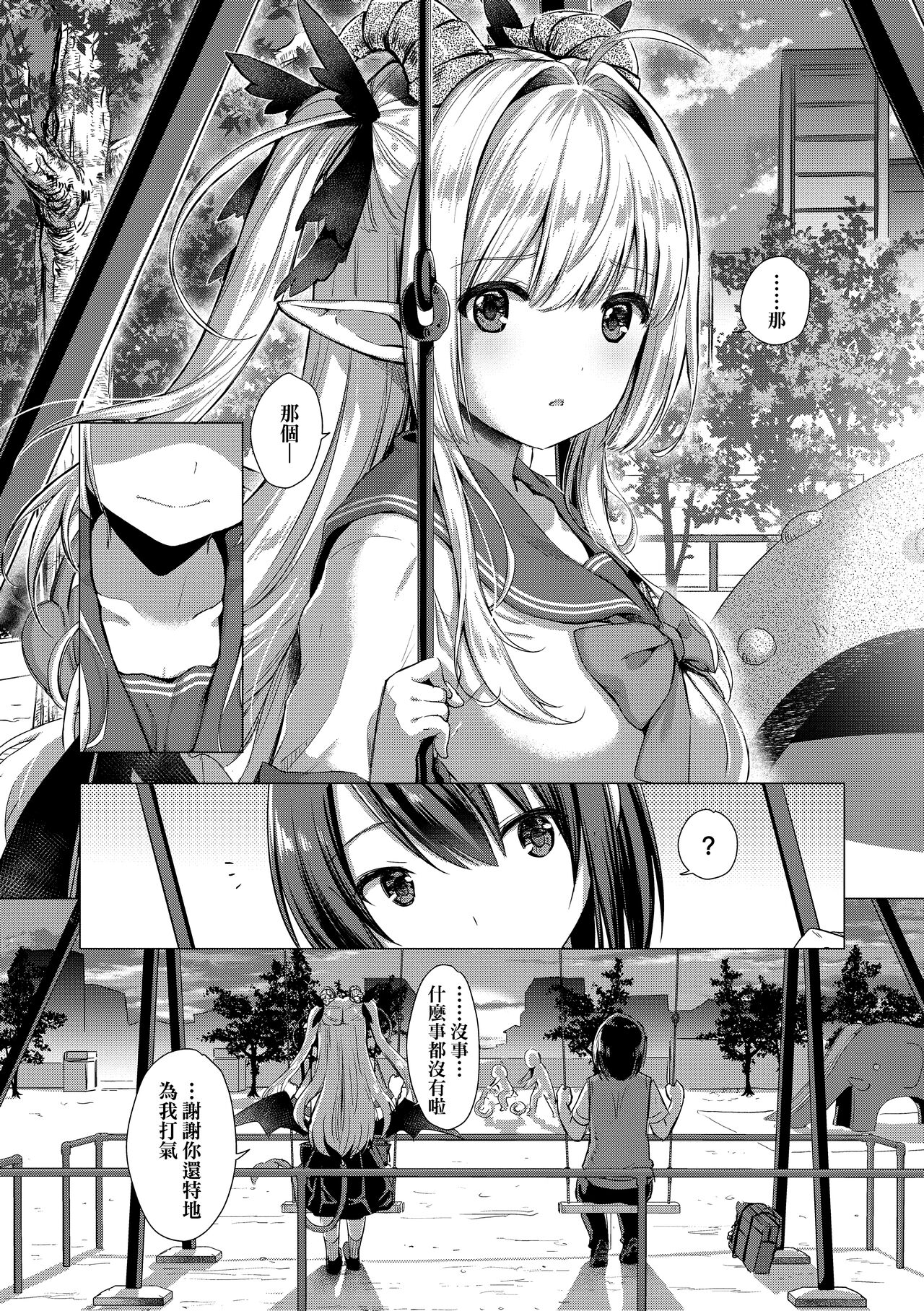 [ShiBi] サキュバスカンパニー [中国翻訳] [無修正] [DL版]