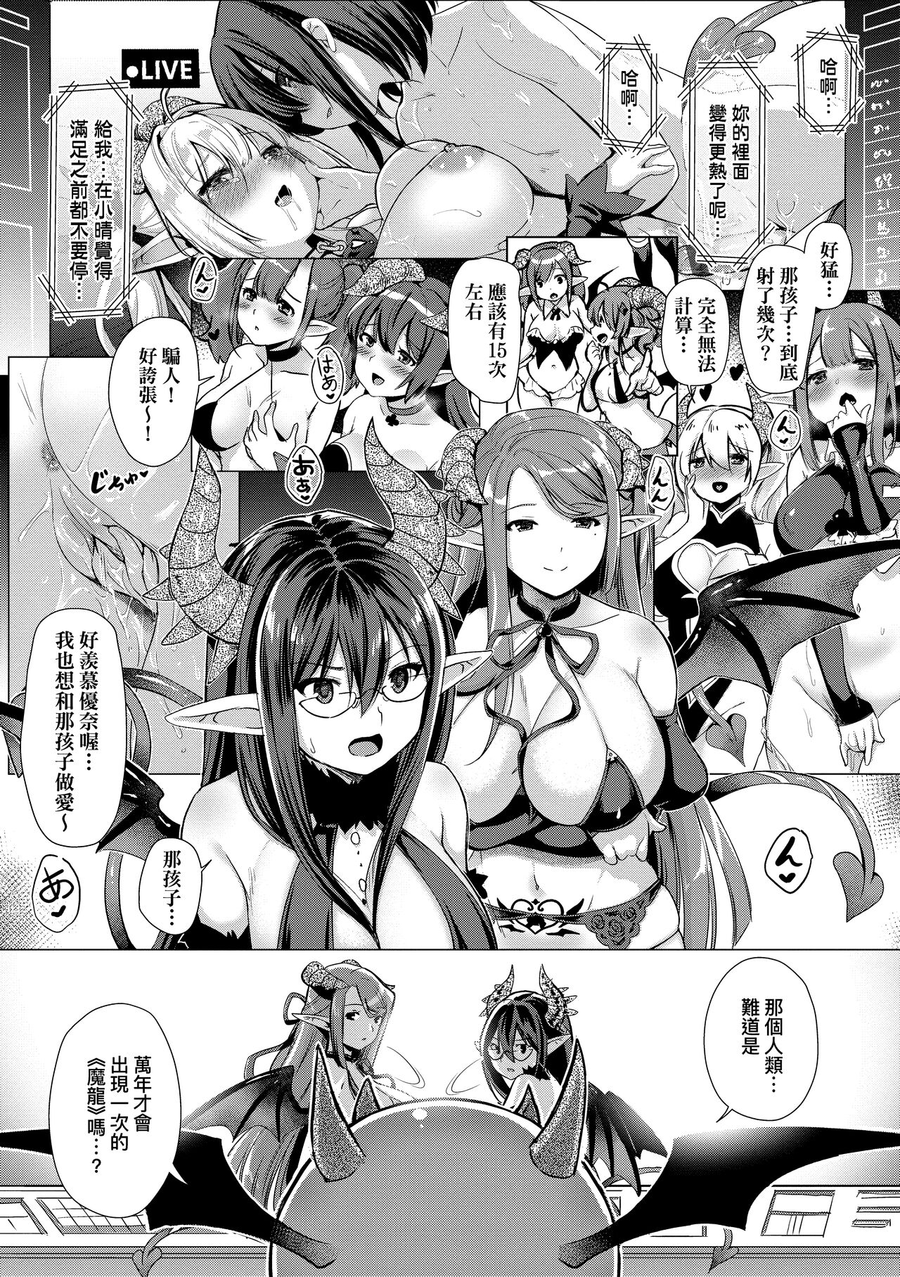 [ShiBi] サキュバスカンパニー [中国翻訳] [無修正] [DL版]