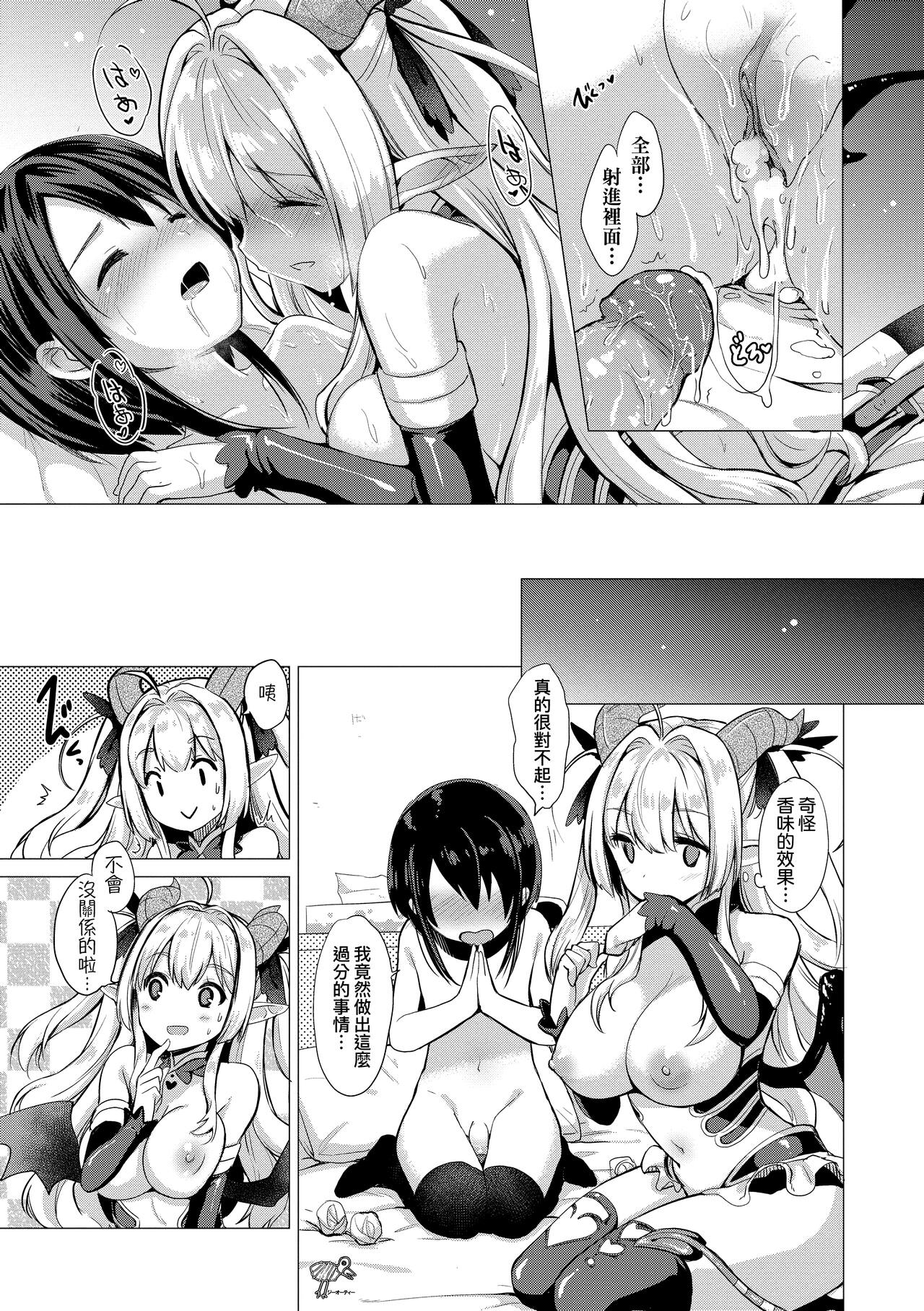 [ShiBi] サキュバスカンパニー [中国翻訳] [無修正] [DL版]
