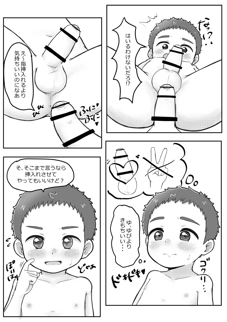 おにいちゃんであそぼっ！
