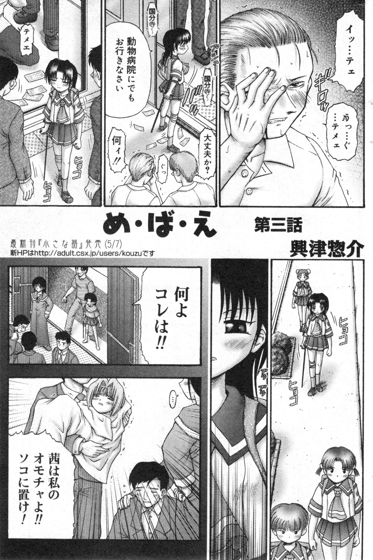 コミック ミニモン 2004年6月号 VOL.13