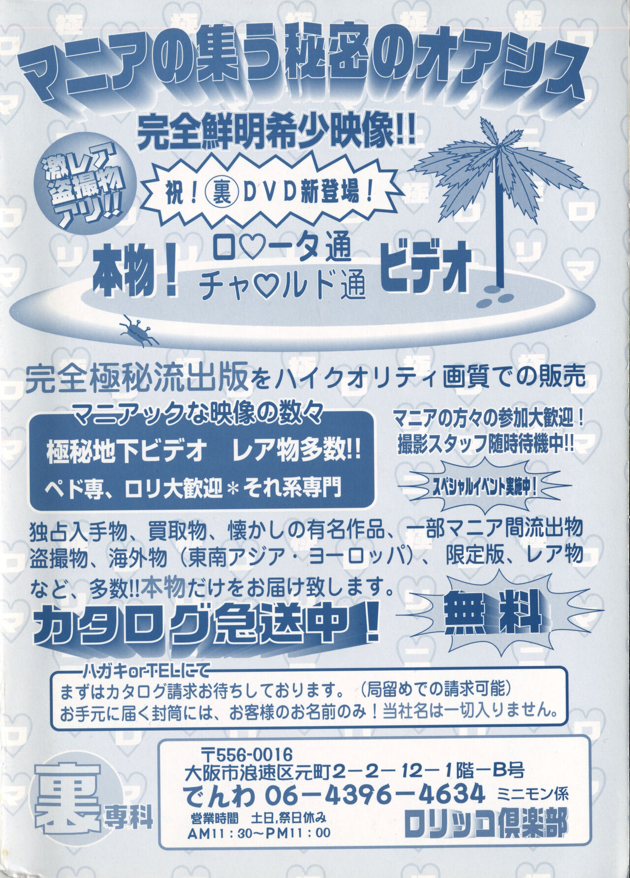 コミック ミニモン 2004年6月号 VOL.13