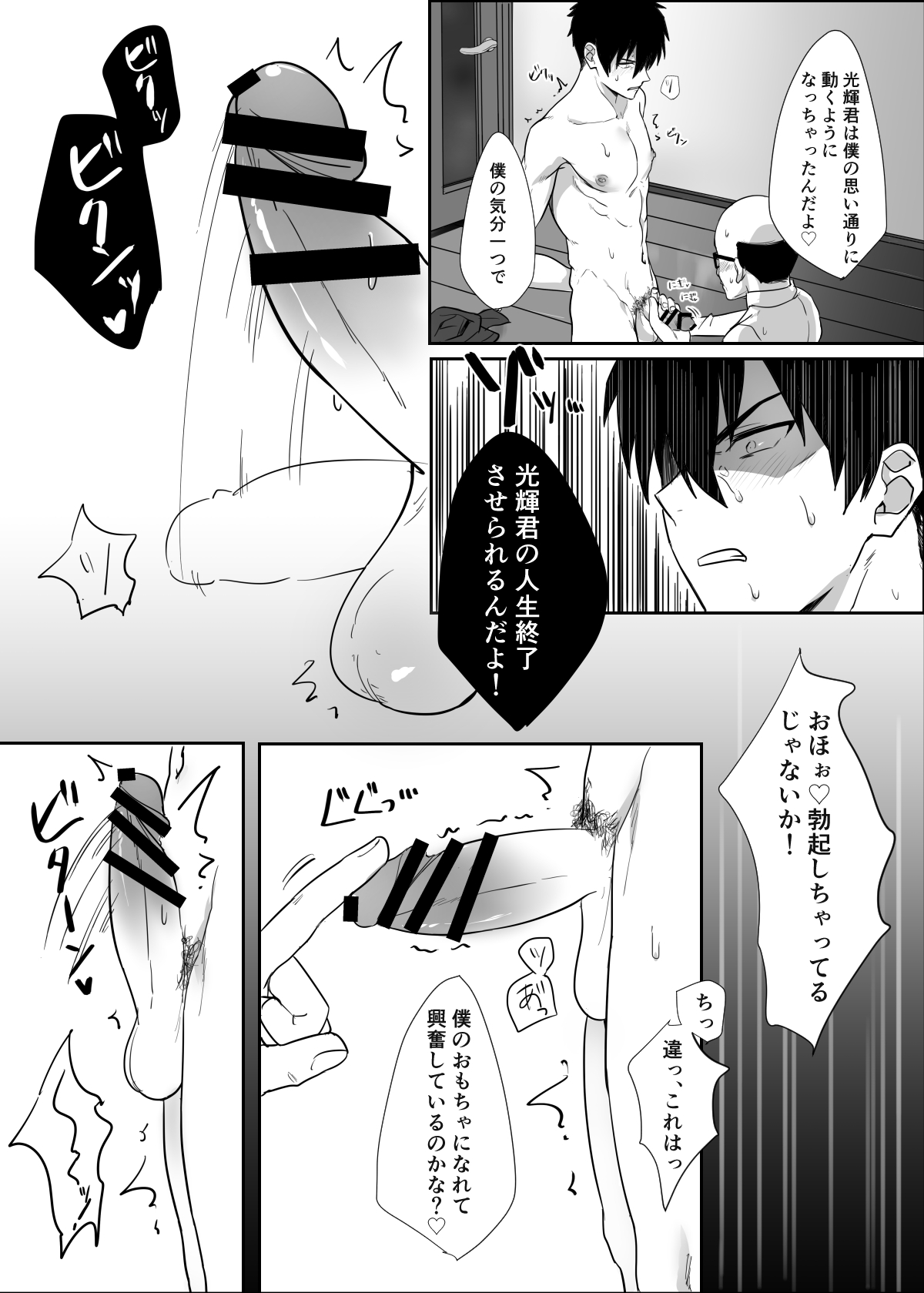 [モブネコ (メロン)] となりのイケメン君