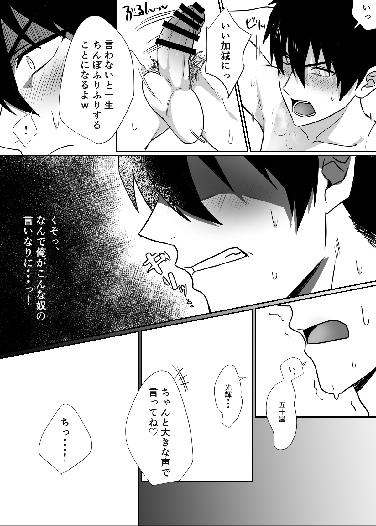 [モブネコ (メロン)] となりのイケメン君