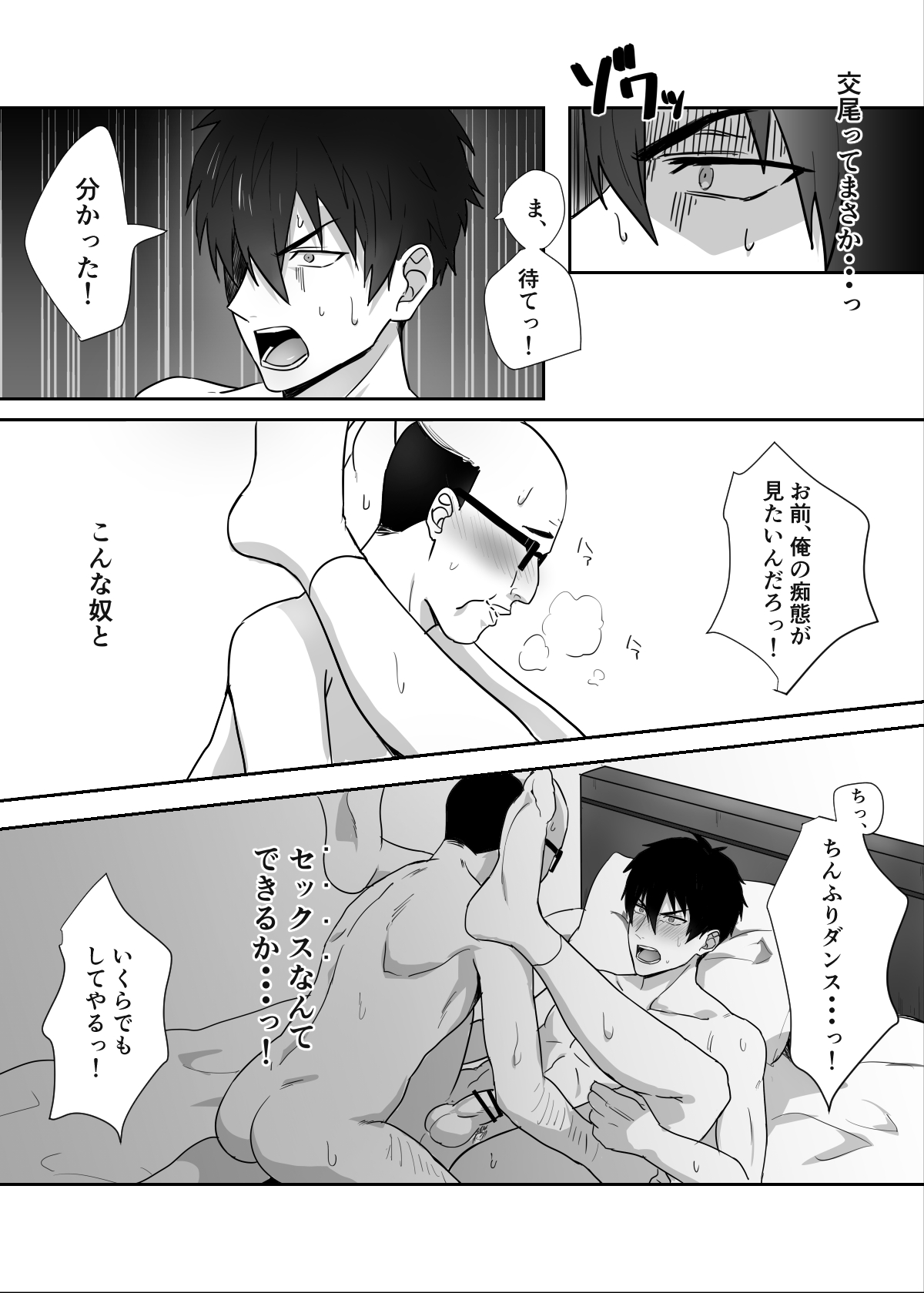 [モブネコ (メロン)] となりのイケメン君