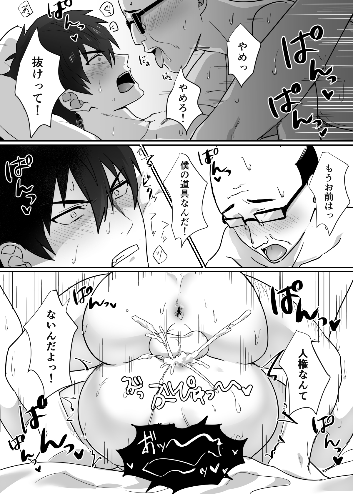 [モブネコ (メロン)] となりのイケメン君