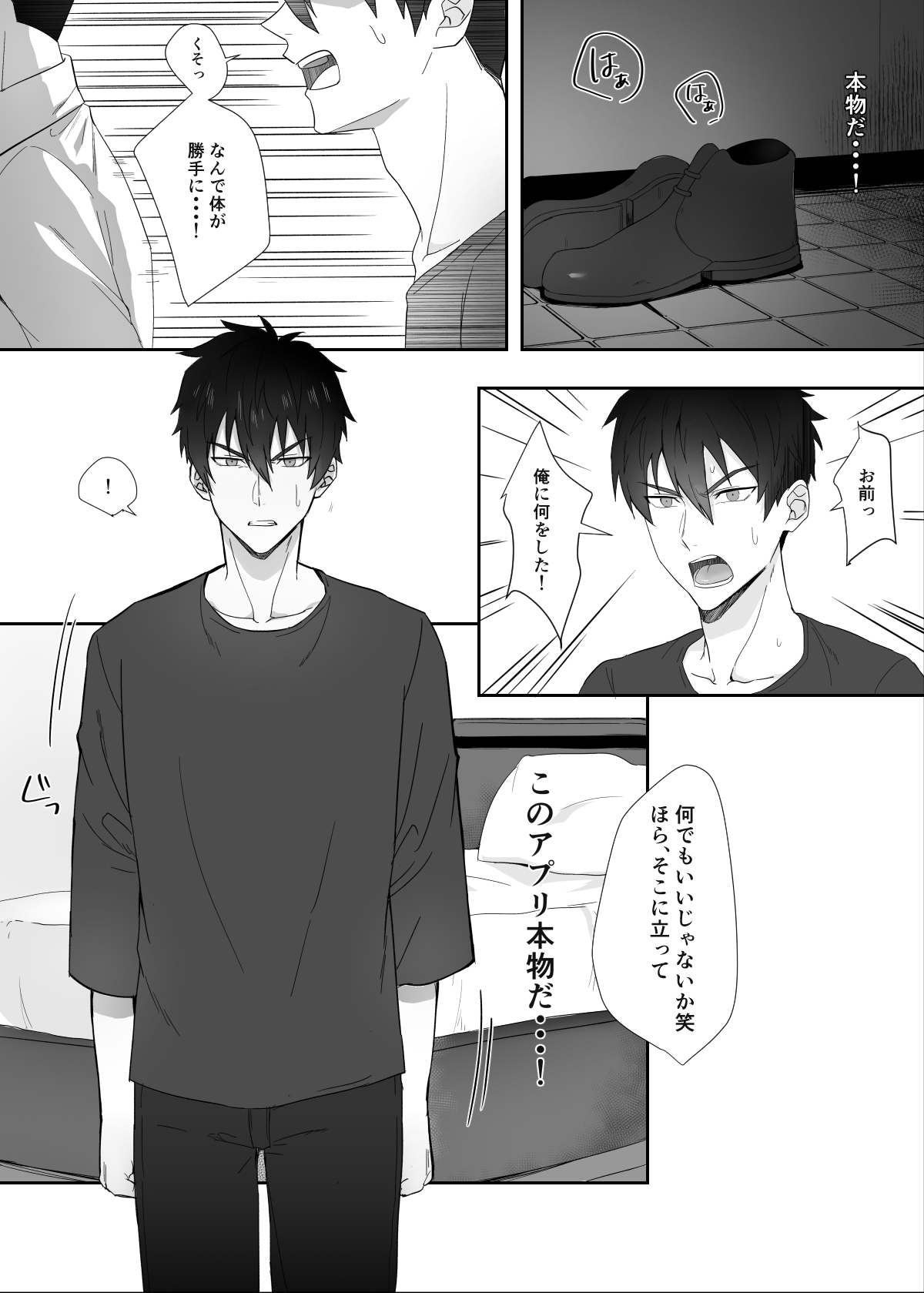 [モブネコ (メロン)] となりのイケメン君