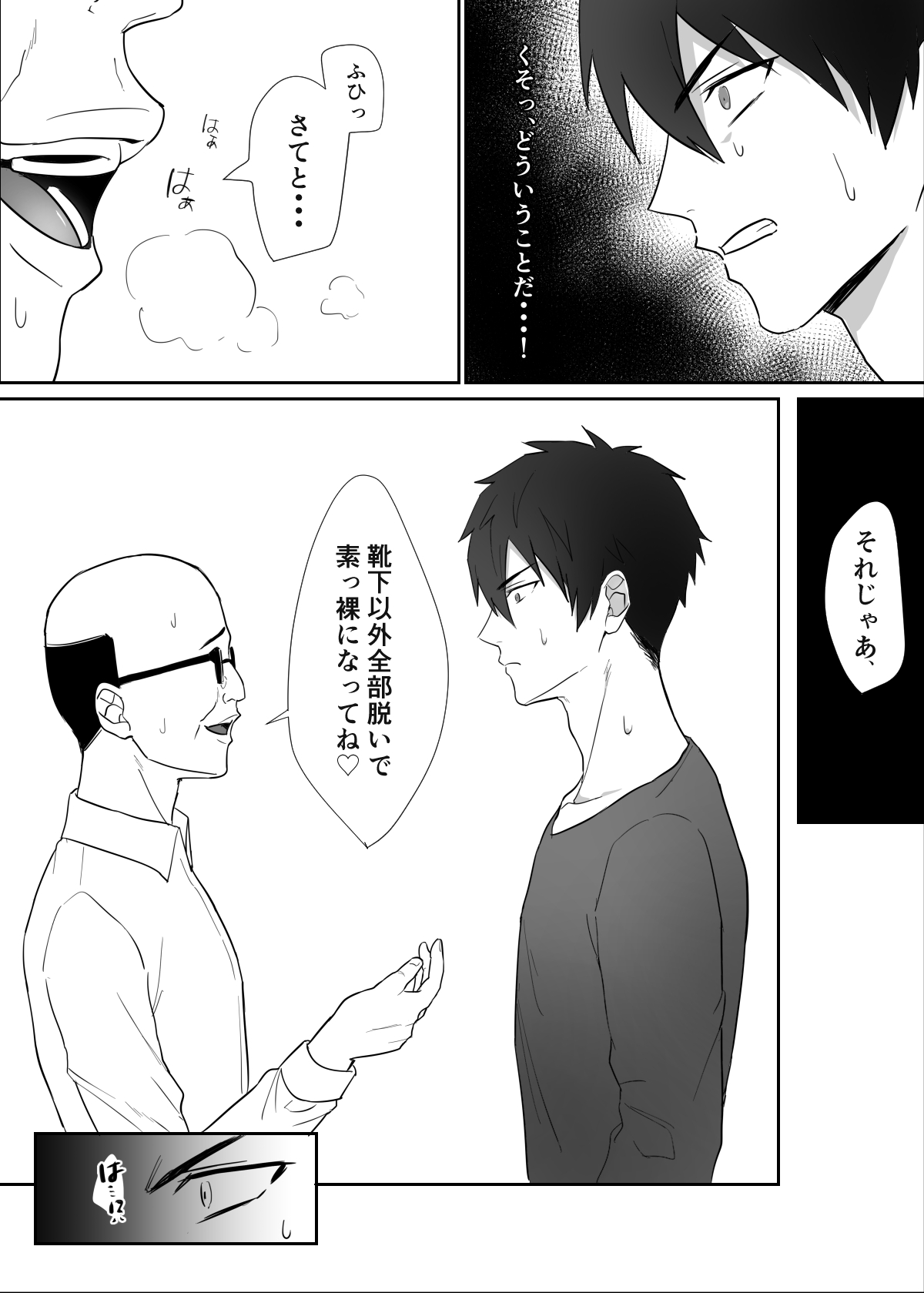 [モブネコ (メロン)] となりのイケメン君