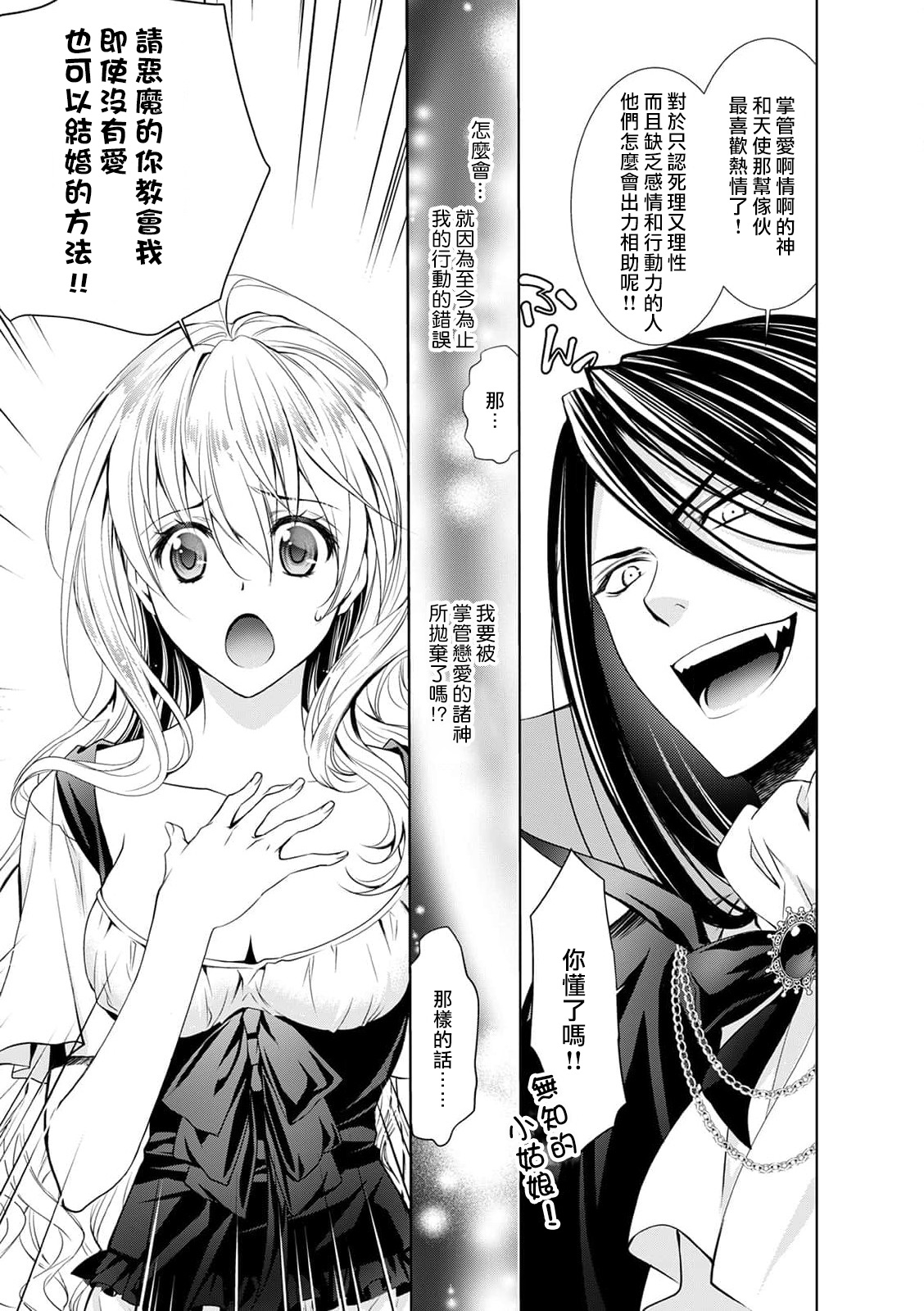 [乙黒ゆう、南咲麒麟、吉崎ヤスミ] シンデレラにはなりません！ モブキャラ姫は淫らな悪魔に魅入られて 1-5 [中国翻訳]