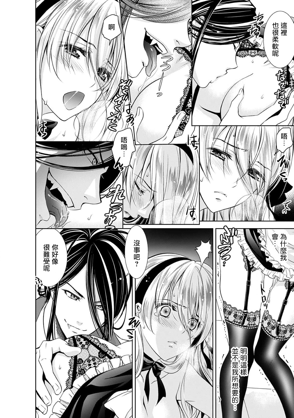 [乙黒ゆう、南咲麒麟、吉崎ヤスミ] シンデレラにはなりません！ モブキャラ姫は淫らな悪魔に魅入られて 1-5 [中国翻訳]