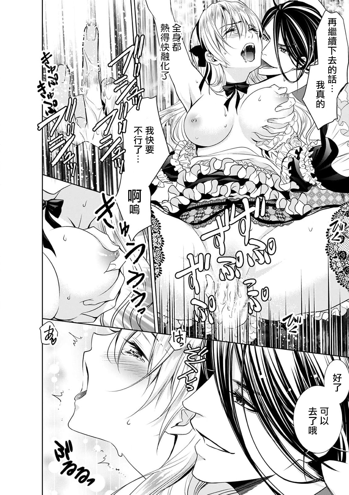 [乙黒ゆう、南咲麒麟、吉崎ヤスミ] シンデレラにはなりません！ モブキャラ姫は淫らな悪魔に魅入られて 1-5 [中国翻訳]