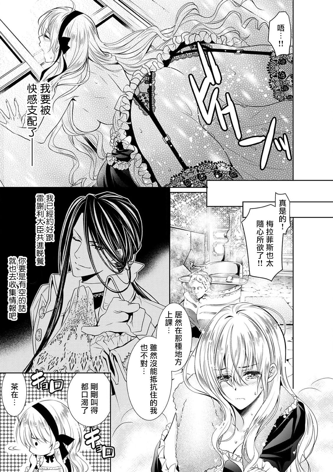 [乙黒ゆう、南咲麒麟、吉崎ヤスミ] シンデレラにはなりません！ モブキャラ姫は淫らな悪魔に魅入られて 1-5 [中国翻訳]
