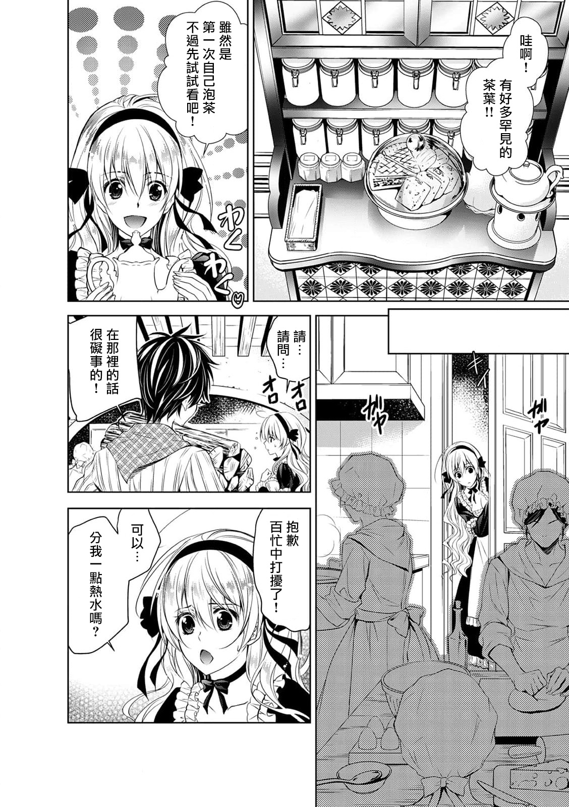 [乙黒ゆう、南咲麒麟、吉崎ヤスミ] シンデレラにはなりません！ モブキャラ姫は淫らな悪魔に魅入られて 1-5 [中国翻訳]