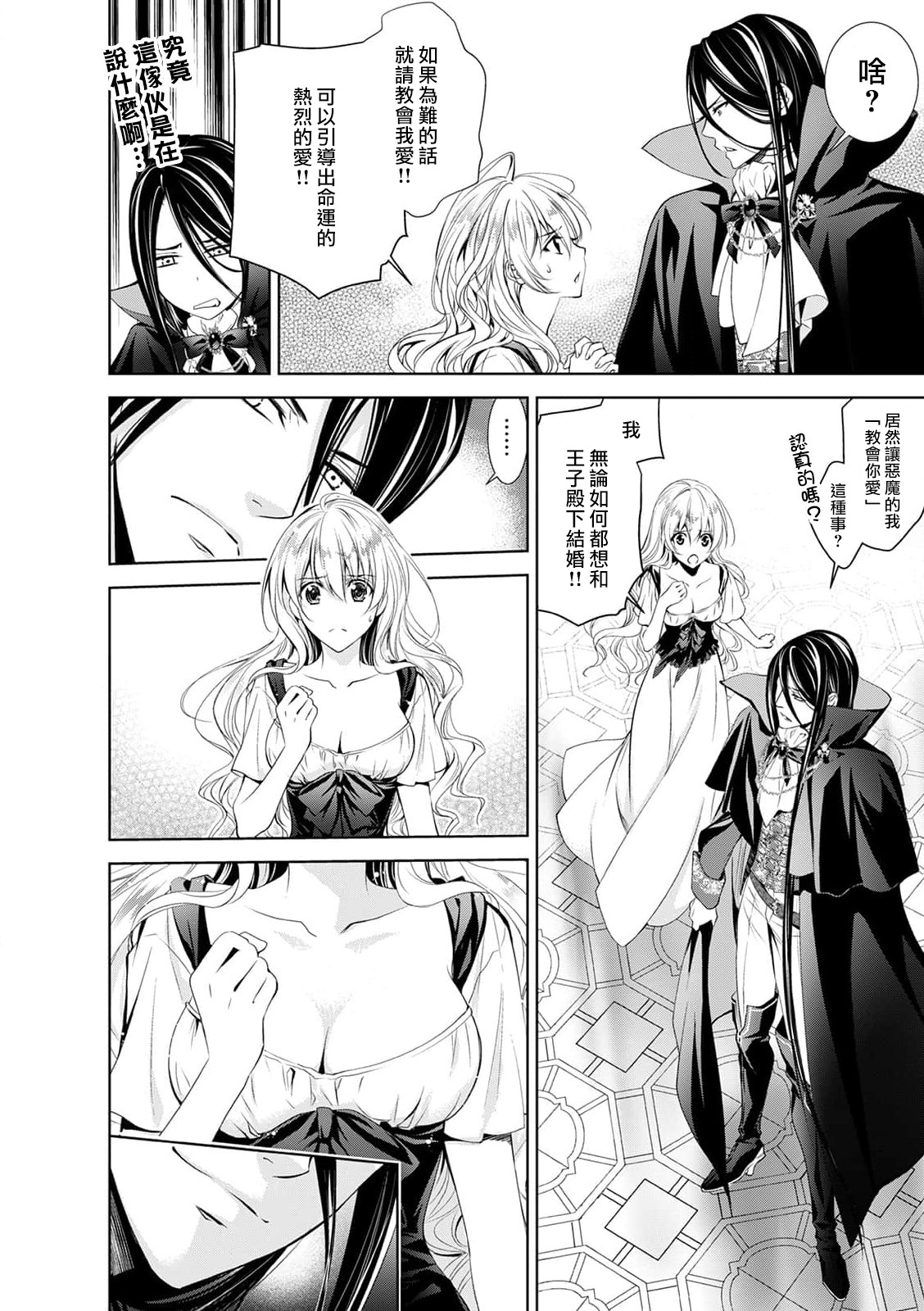 [乙黒ゆう、南咲麒麟、吉崎ヤスミ] シンデレラにはなりません！ モブキャラ姫は淫らな悪魔に魅入られて 1-5 [中国翻訳]