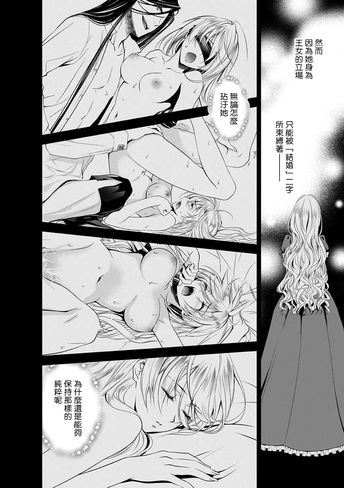 [乙黒ゆう、南咲麒麟、吉崎ヤスミ] シンデレラにはなりません！ モブキャラ姫は淫らな悪魔に魅入られて 1-5 [中国翻訳]