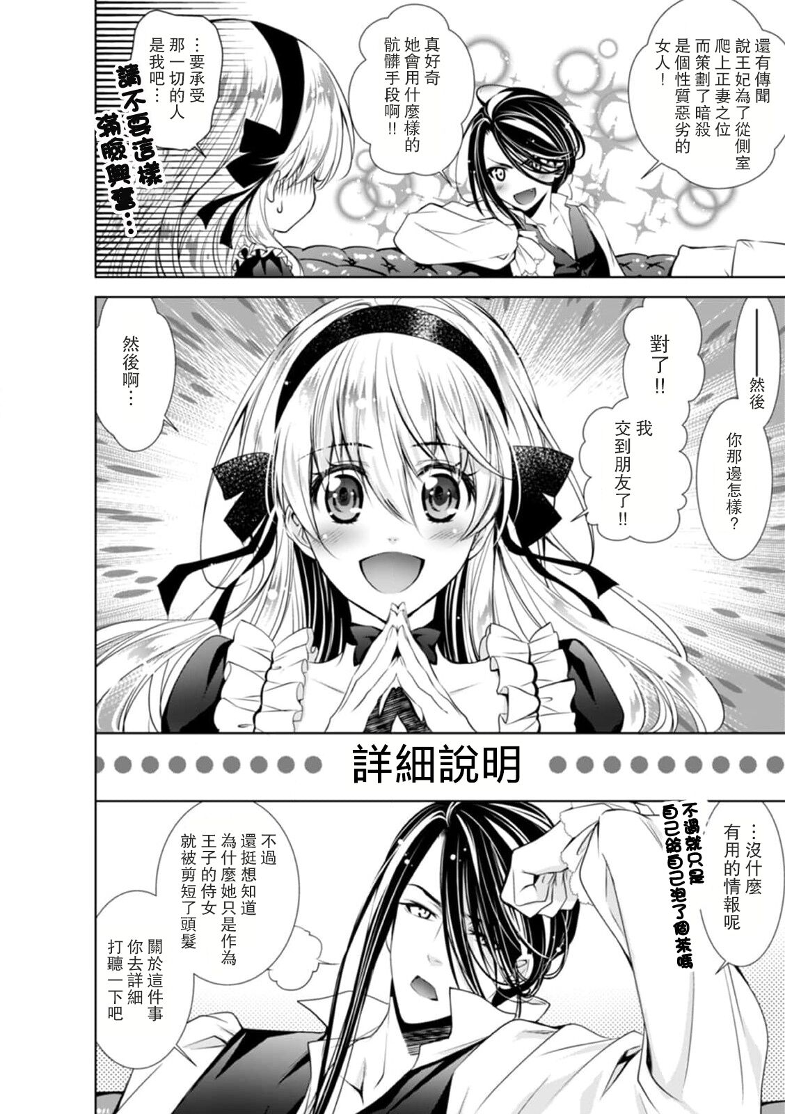 [乙黒ゆう、南咲麒麟、吉崎ヤスミ] シンデレラにはなりません！ モブキャラ姫は淫らな悪魔に魅入られて 1-5 [中国翻訳]