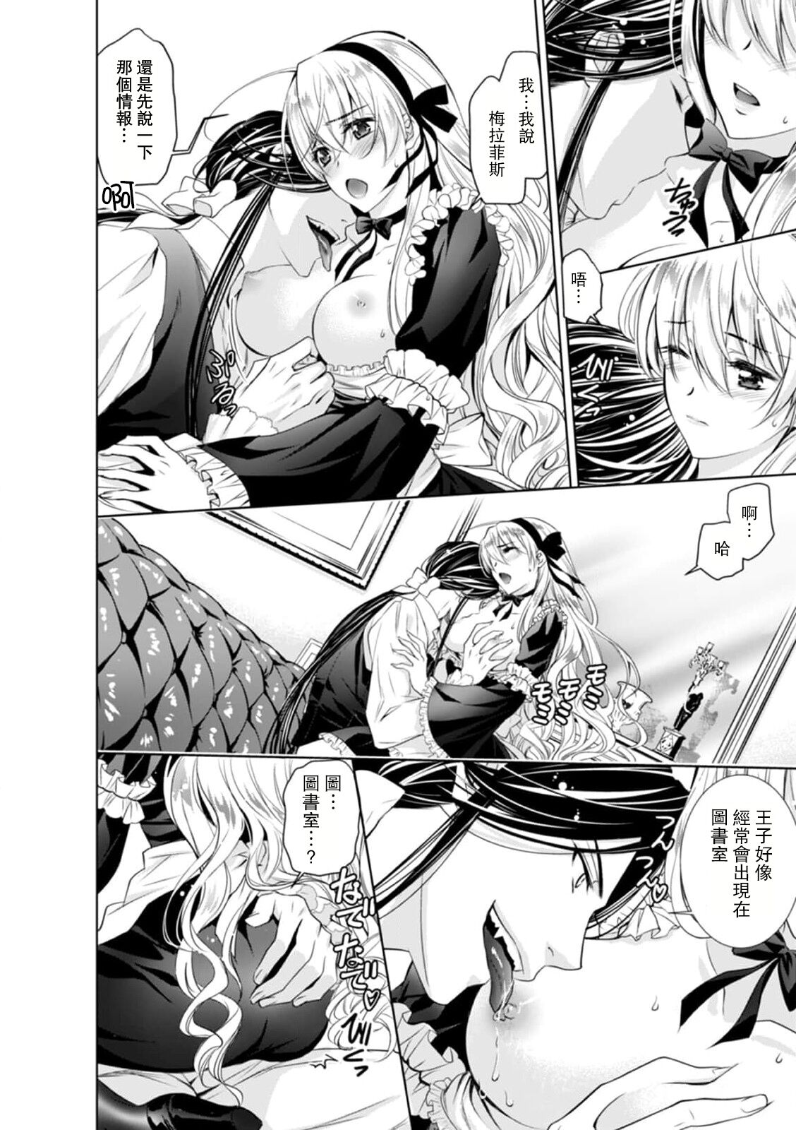 [乙黒ゆう、南咲麒麟、吉崎ヤスミ] シンデレラにはなりません！ モブキャラ姫は淫らな悪魔に魅入られて 1-5 [中国翻訳]