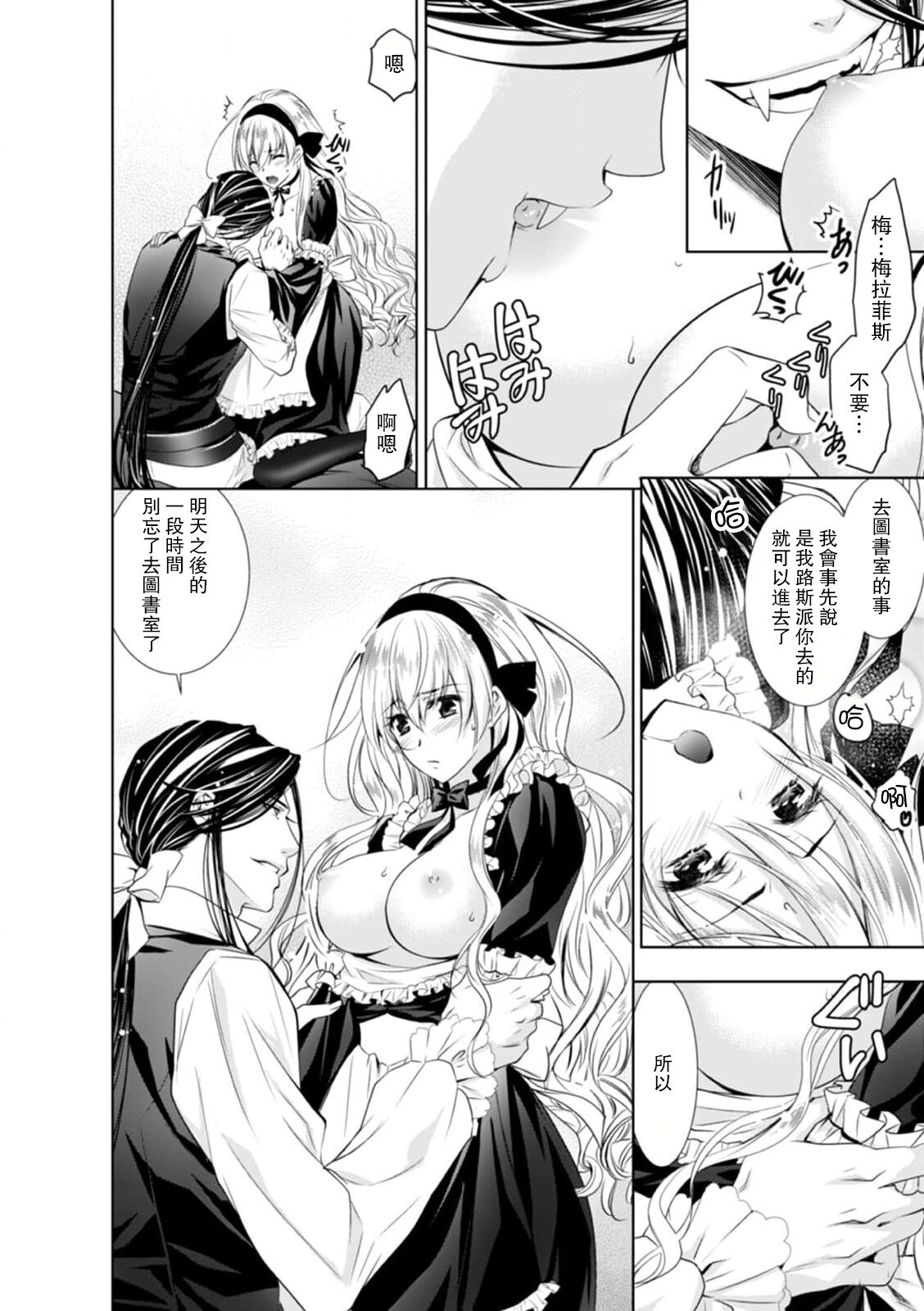 [乙黒ゆう、南咲麒麟、吉崎ヤスミ] シンデレラにはなりません！ モブキャラ姫は淫らな悪魔に魅入られて 1-5 [中国翻訳]