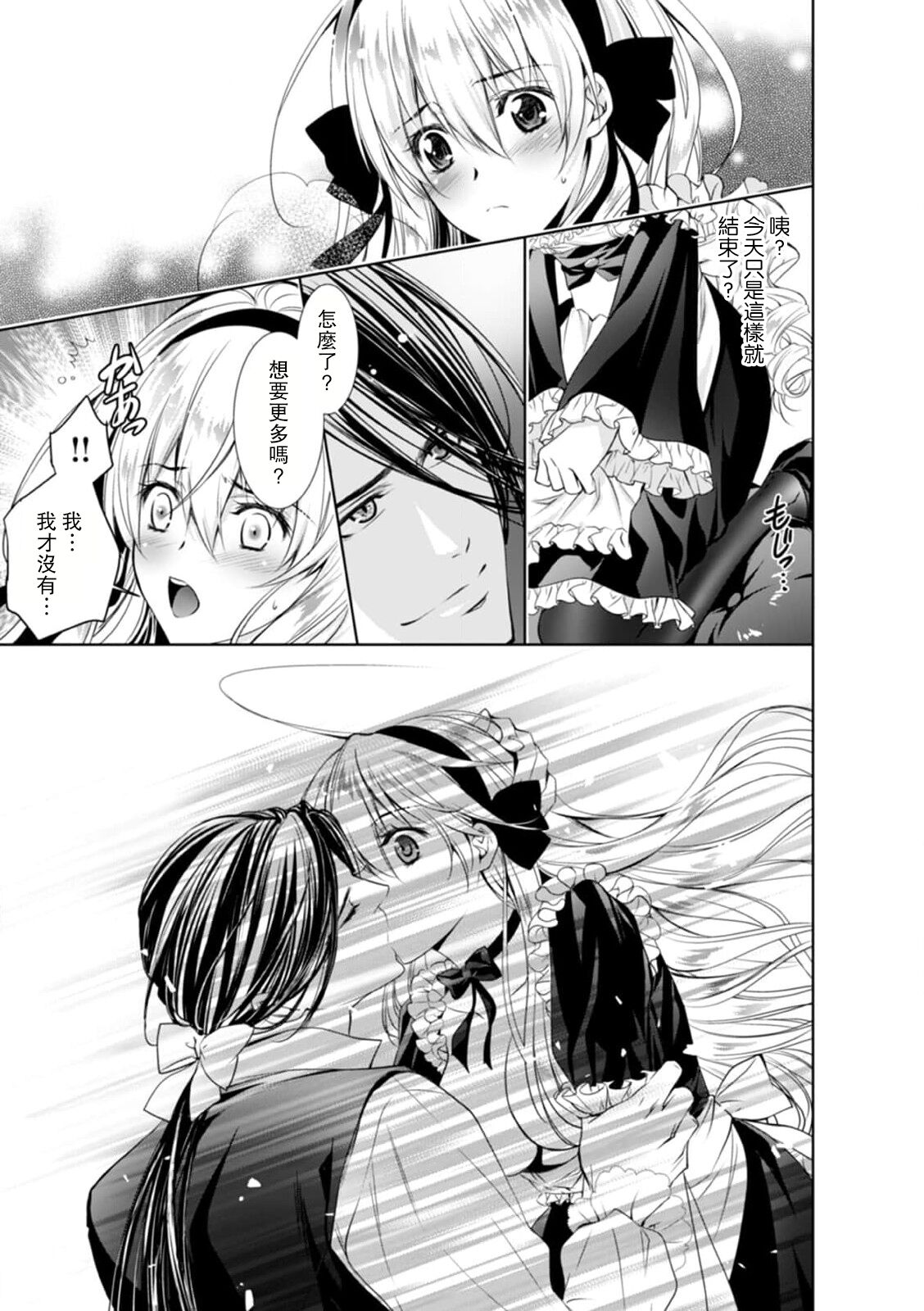[乙黒ゆう、南咲麒麟、吉崎ヤスミ] シンデレラにはなりません！ モブキャラ姫は淫らな悪魔に魅入られて 1-5 [中国翻訳]