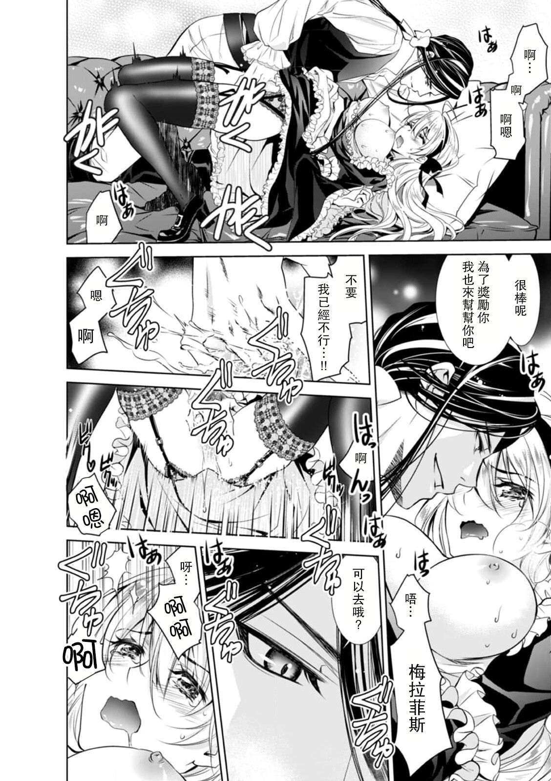[乙黒ゆう、南咲麒麟、吉崎ヤスミ] シンデレラにはなりません！ モブキャラ姫は淫らな悪魔に魅入られて 1-5 [中国翻訳]