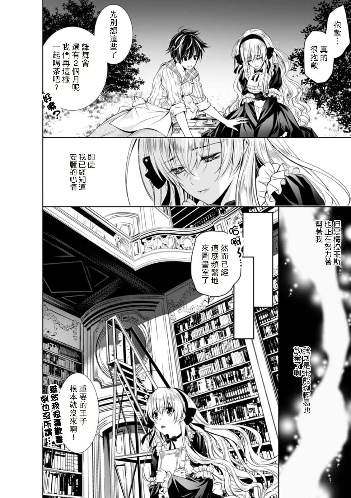[乙黒ゆう、南咲麒麟、吉崎ヤスミ] シンデレラにはなりません！ モブキャラ姫は淫らな悪魔に魅入られて 1-5 [中国翻訳]