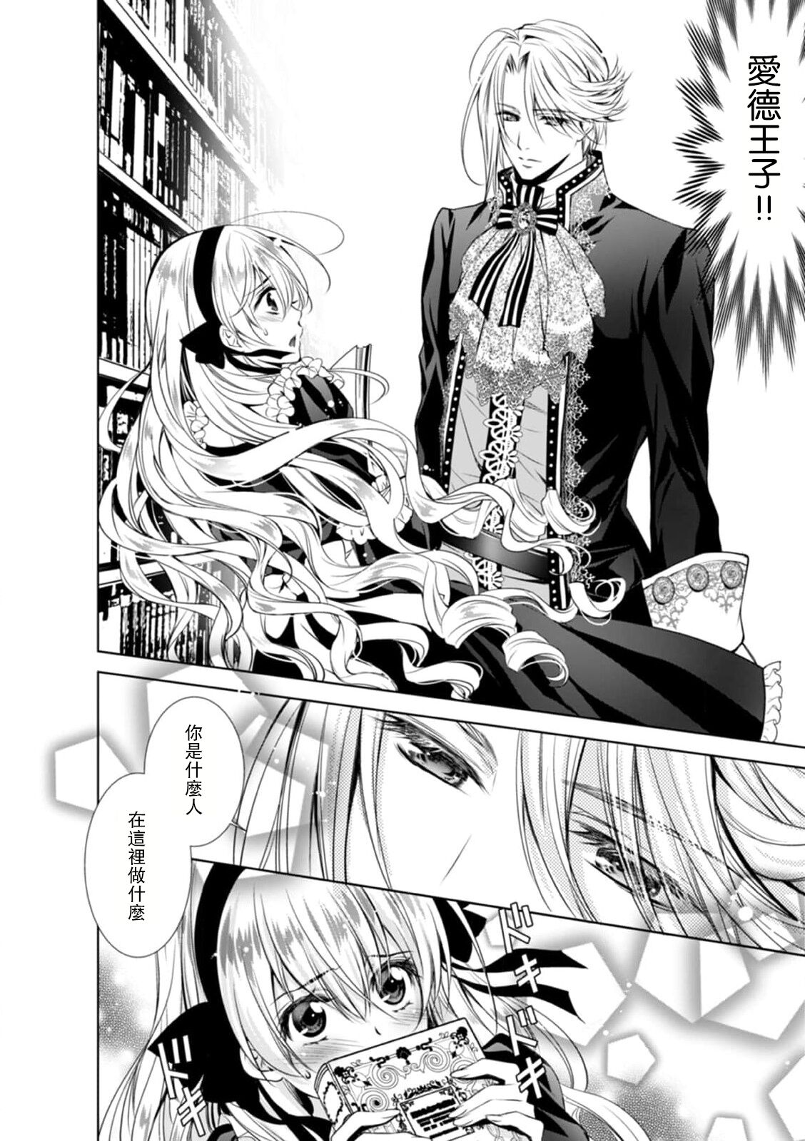 [乙黒ゆう、南咲麒麟、吉崎ヤスミ] シンデレラにはなりません！ モブキャラ姫は淫らな悪魔に魅入られて 1-5 [中国翻訳]