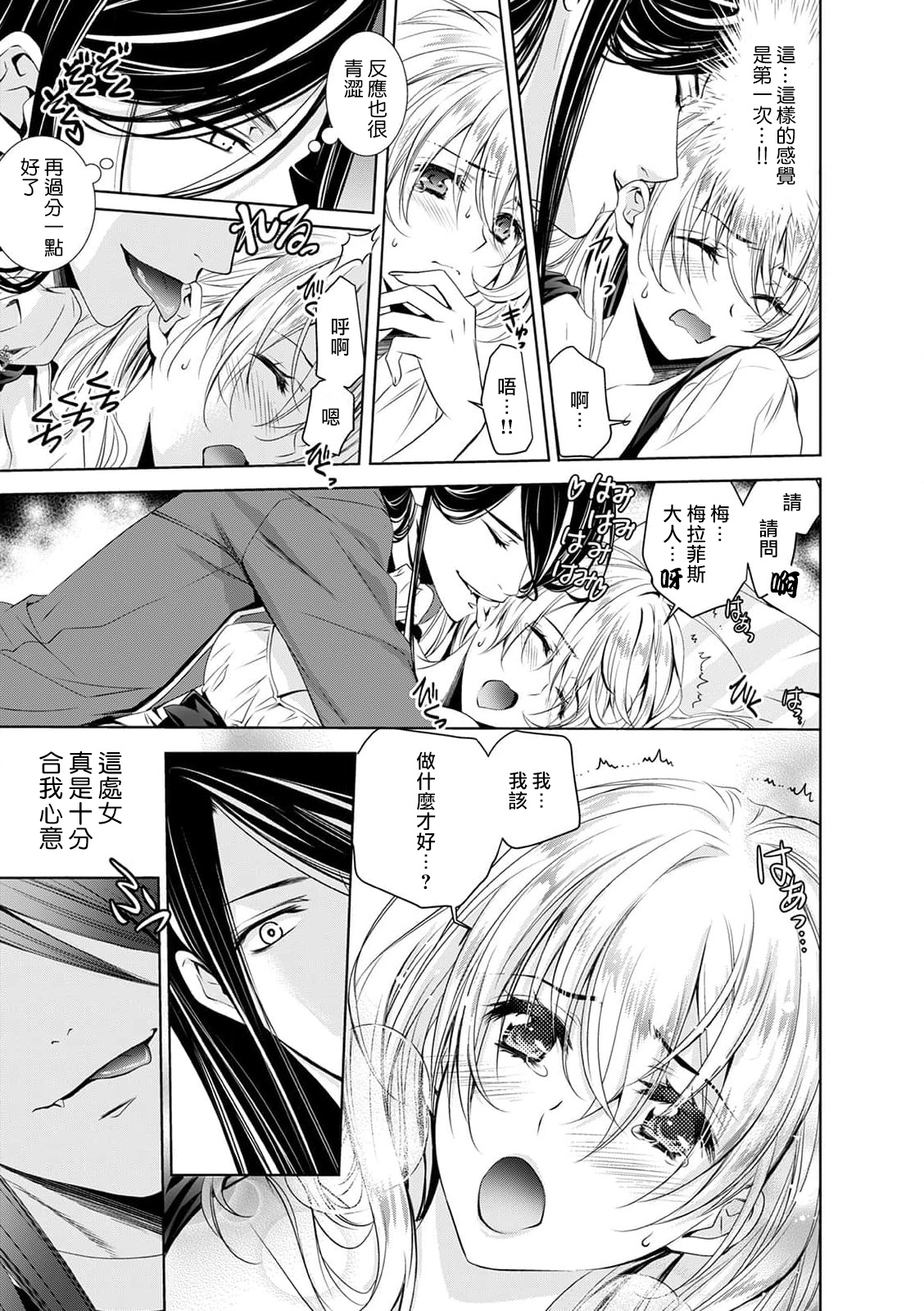 [乙黒ゆう、南咲麒麟、吉崎ヤスミ] シンデレラにはなりません！ モブキャラ姫は淫らな悪魔に魅入られて 1-5 [中国翻訳]