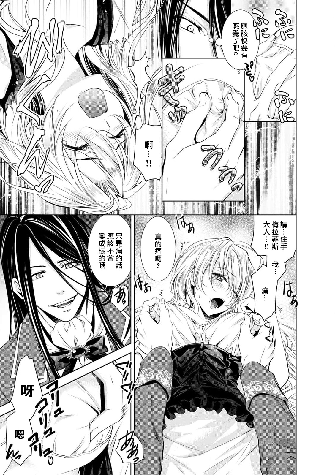 [乙黒ゆう、南咲麒麟、吉崎ヤスミ] シンデレラにはなりません！ モブキャラ姫は淫らな悪魔に魅入られて 1-5 [中国翻訳]