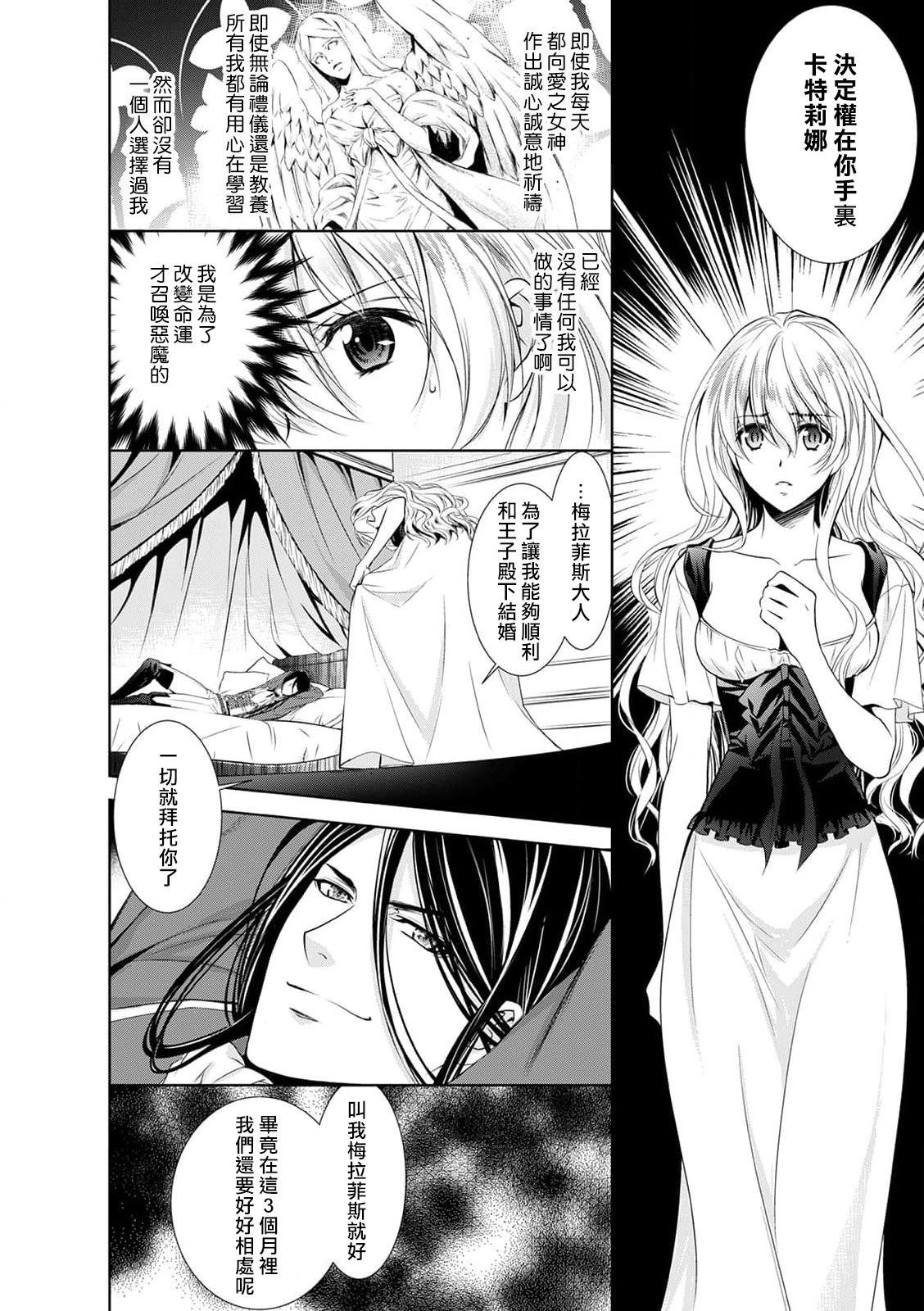 [乙黒ゆう、南咲麒麟、吉崎ヤスミ] シンデレラにはなりません！ モブキャラ姫は淫らな悪魔に魅入られて 1-5 [中国翻訳]
