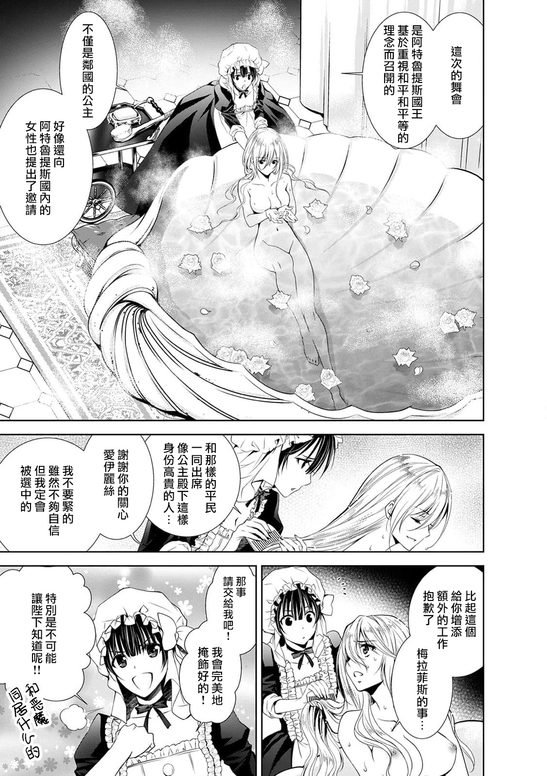 [乙黒ゆう、南咲麒麟、吉崎ヤスミ] シンデレラにはなりません！ モブキャラ姫は淫らな悪魔に魅入られて 1-5 [中国翻訳]