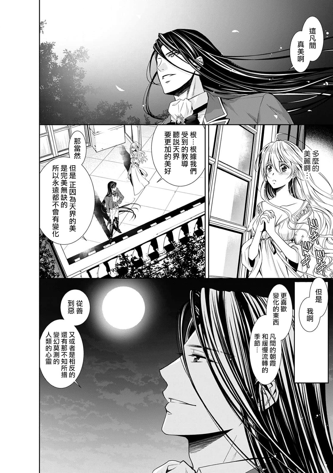 [乙黒ゆう、南咲麒麟、吉崎ヤスミ] シンデレラにはなりません！ モブキャラ姫は淫らな悪魔に魅入られて 1-5 [中国翻訳]