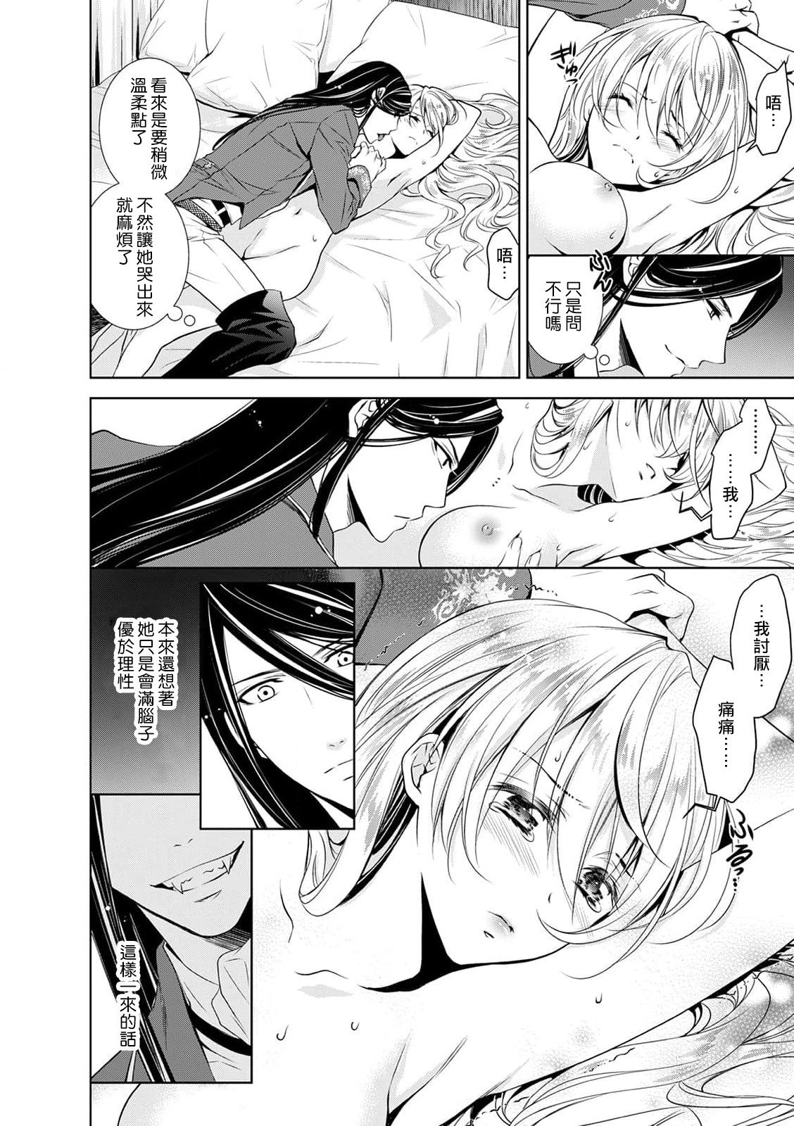 [乙黒ゆう、南咲麒麟、吉崎ヤスミ] シンデレラにはなりません！ モブキャラ姫は淫らな悪魔に魅入られて 1-5 [中国翻訳]