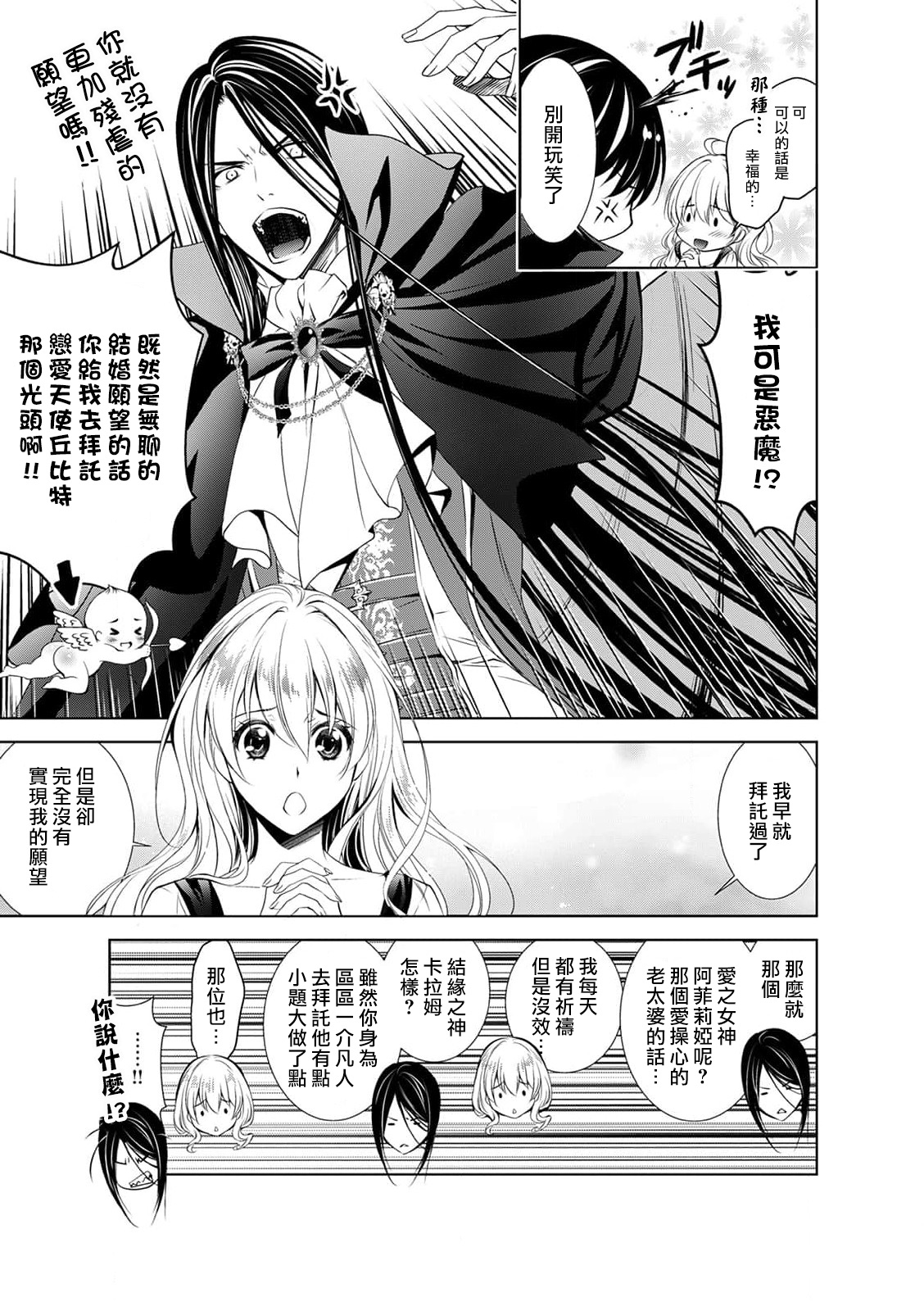 [乙黒ゆう、南咲麒麟、吉崎ヤスミ] シンデレラにはなりません！ モブキャラ姫は淫らな悪魔に魅入られて 1-5 [中国翻訳]