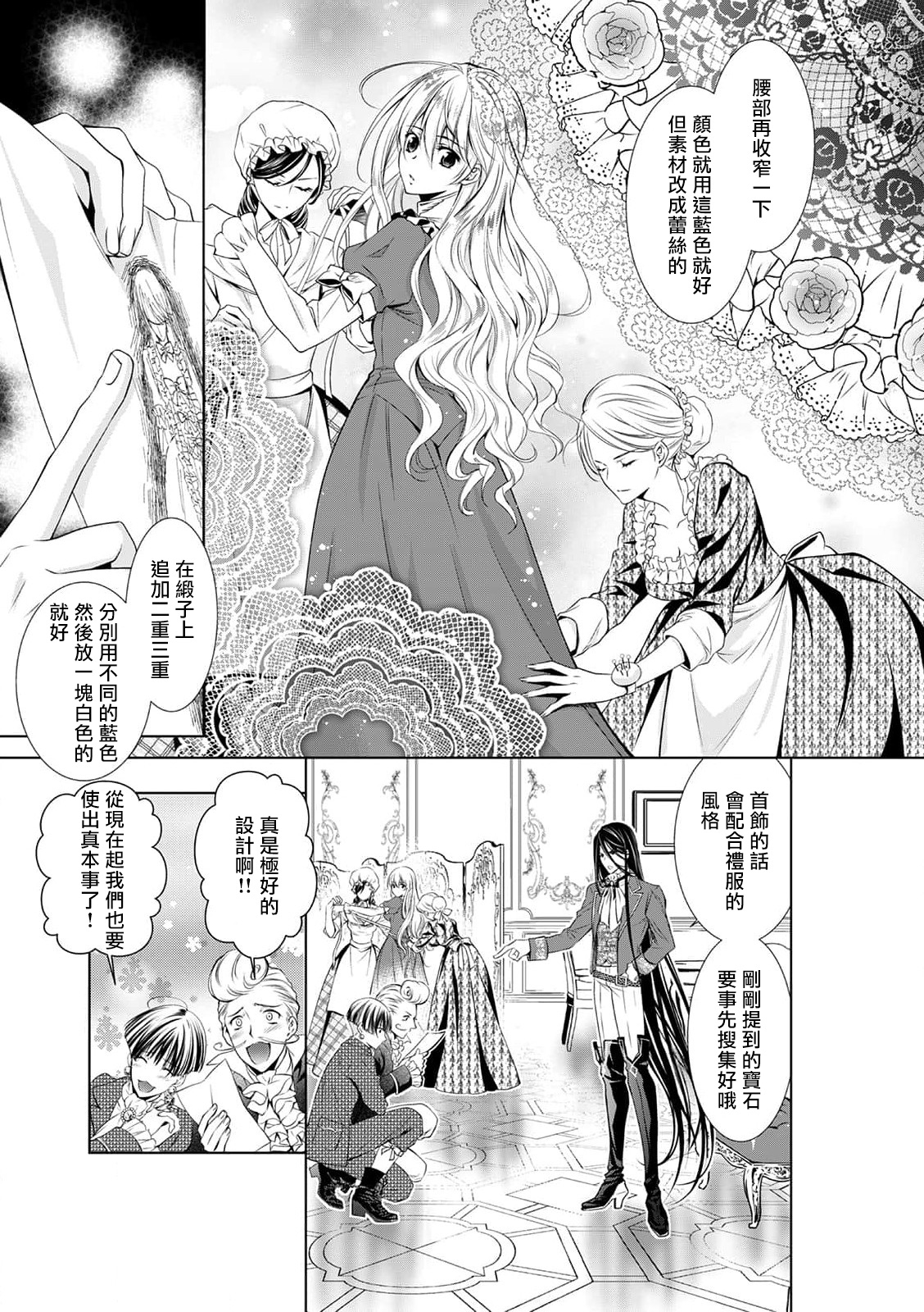 [乙黒ゆう、南咲麒麟、吉崎ヤスミ] シンデレラにはなりません！ モブキャラ姫は淫らな悪魔に魅入られて 1-5 [中国翻訳]