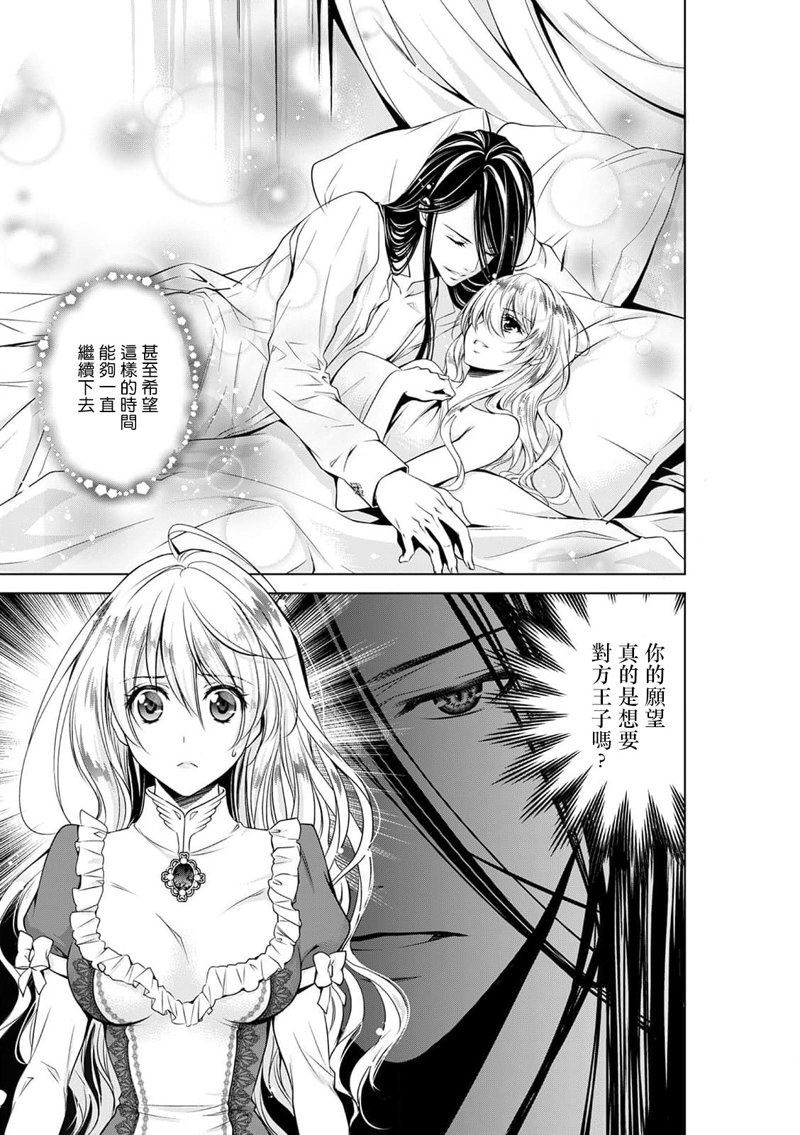 [乙黒ゆう、南咲麒麟、吉崎ヤスミ] シンデレラにはなりません！ モブキャラ姫は淫らな悪魔に魅入られて 1-5 [中国翻訳]