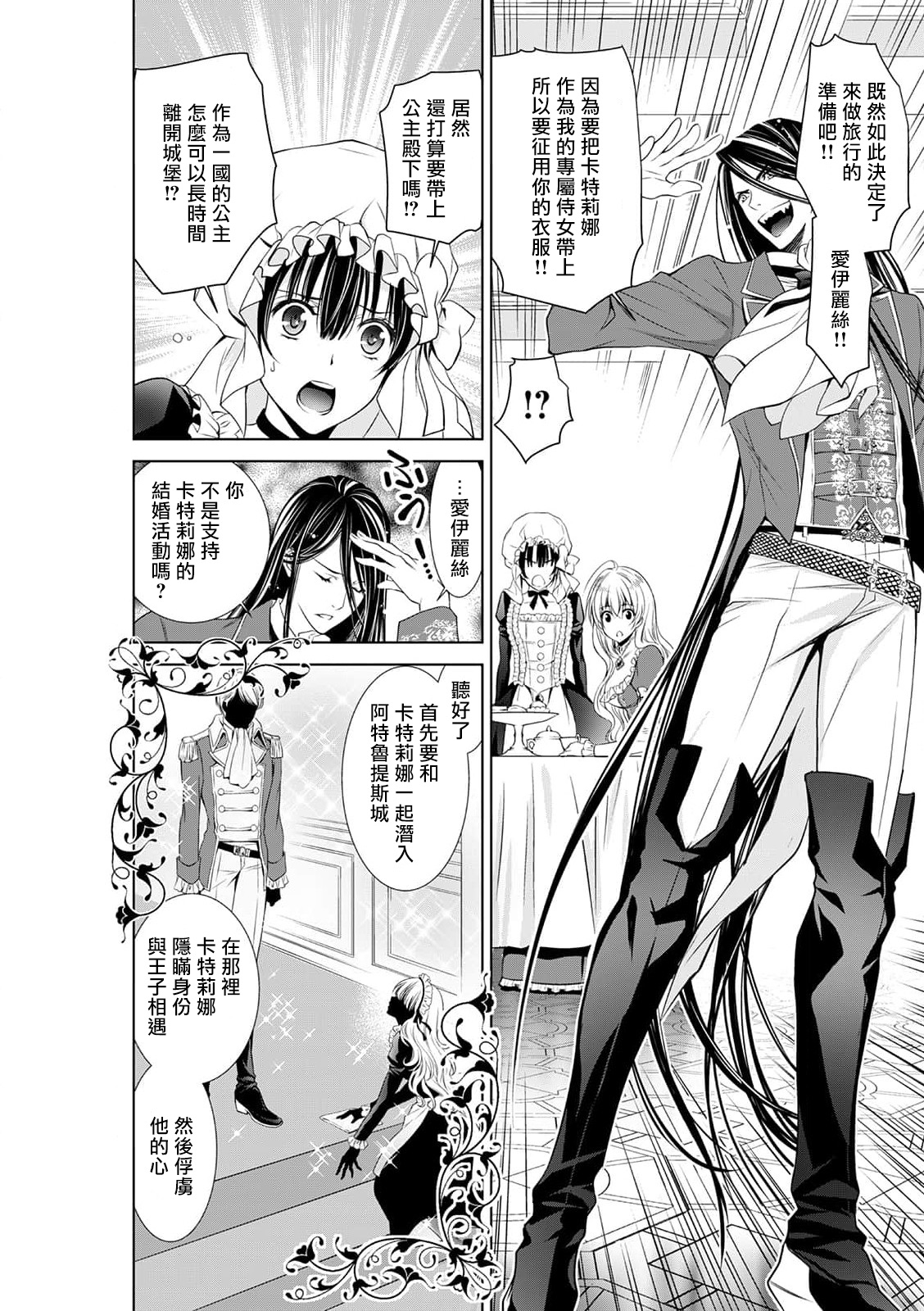 [乙黒ゆう、南咲麒麟、吉崎ヤスミ] シンデレラにはなりません！ モブキャラ姫は淫らな悪魔に魅入られて 1-5 [中国翻訳]