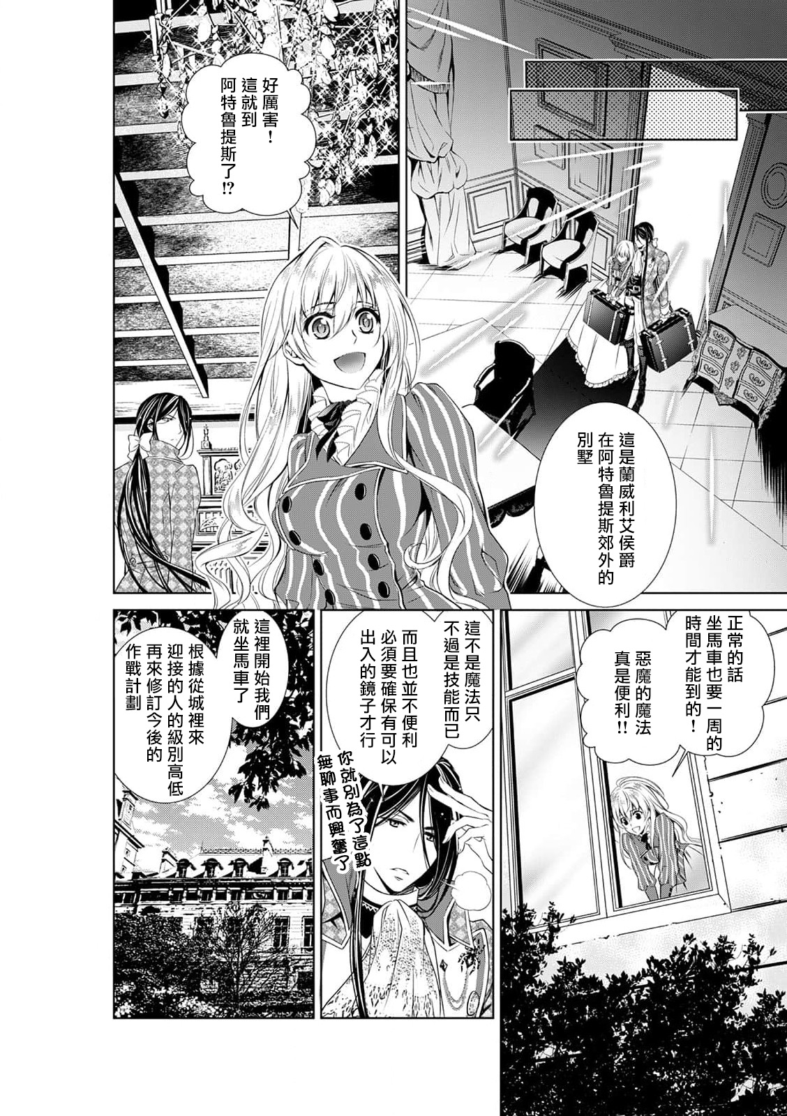 [乙黒ゆう、南咲麒麟、吉崎ヤスミ] シンデレラにはなりません！ モブキャラ姫は淫らな悪魔に魅入られて 1-5 [中国翻訳]