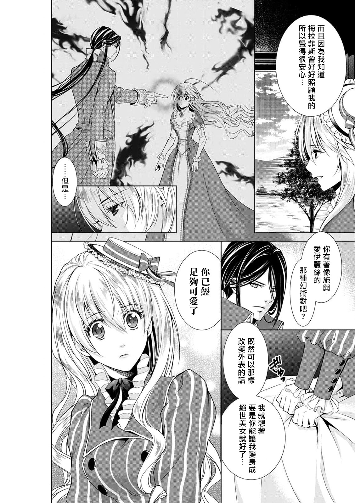 [乙黒ゆう、南咲麒麟、吉崎ヤスミ] シンデレラにはなりません！ モブキャラ姫は淫らな悪魔に魅入られて 1-5 [中国翻訳]