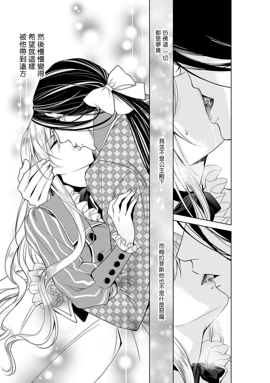 [乙黒ゆう、南咲麒麟、吉崎ヤスミ] シンデレラにはなりません！ モブキャラ姫は淫らな悪魔に魅入られて 1-5 [中国翻訳]