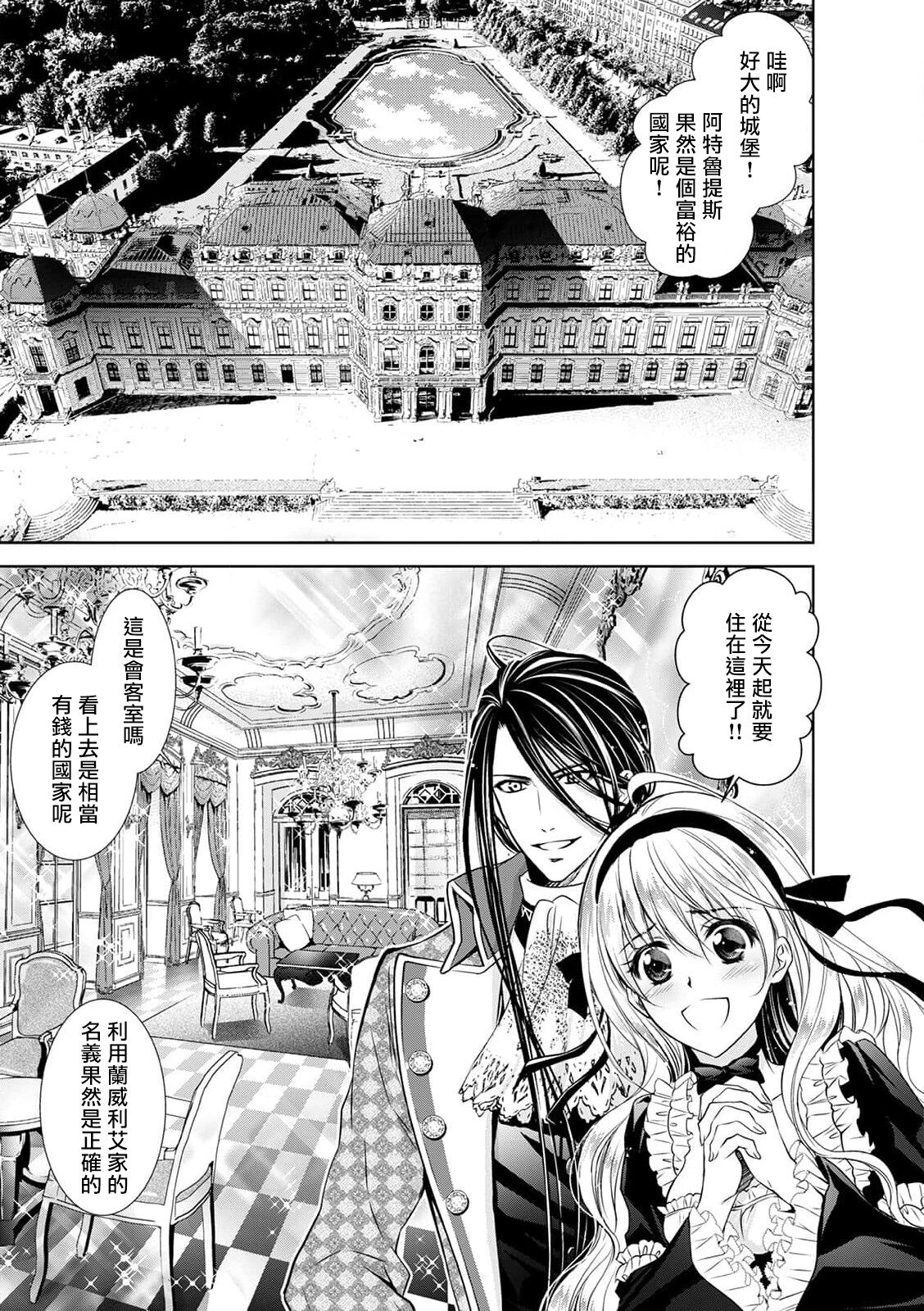 [乙黒ゆう、南咲麒麟、吉崎ヤスミ] シンデレラにはなりません！ モブキャラ姫は淫らな悪魔に魅入られて 1-5 [中国翻訳]