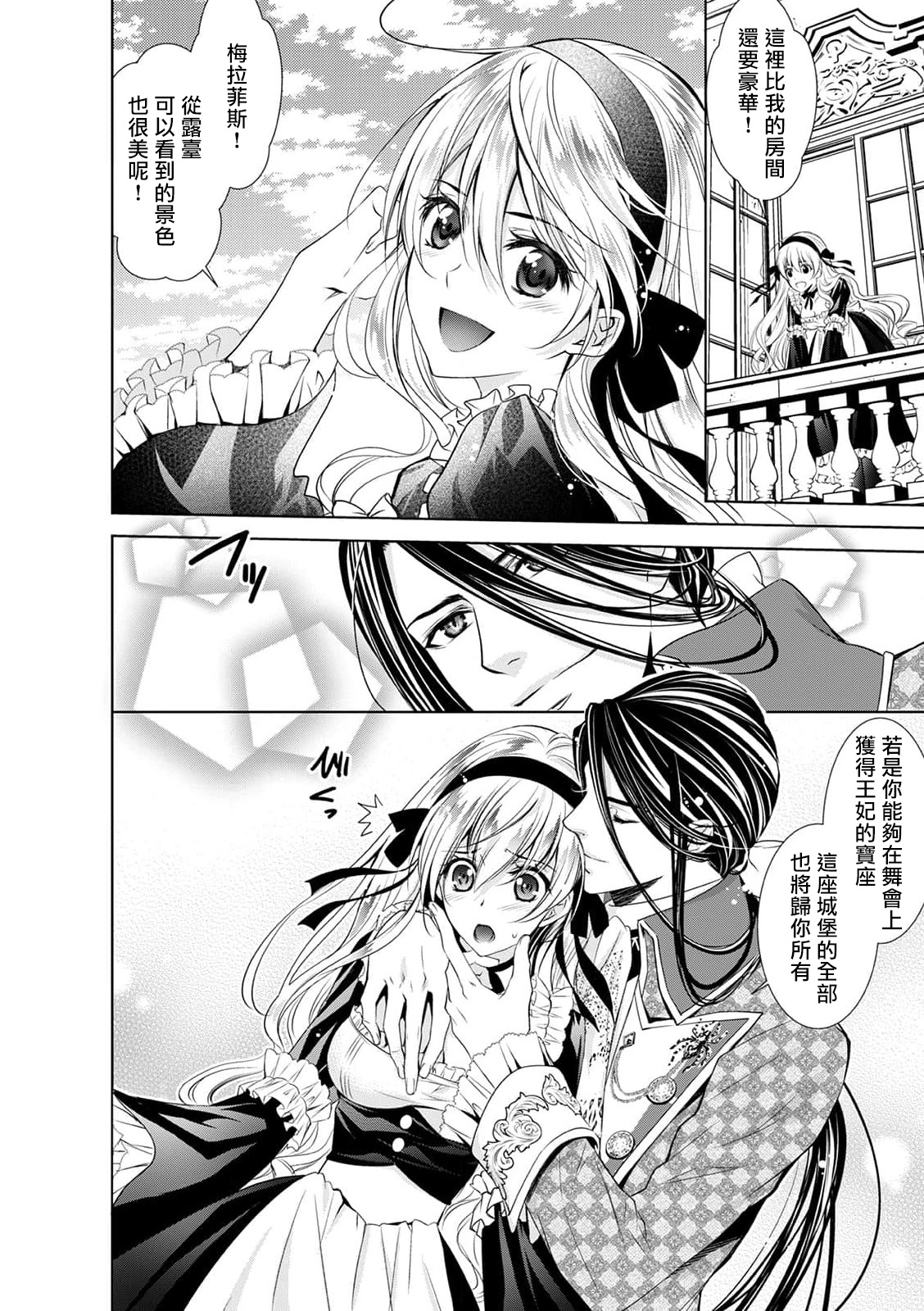 [乙黒ゆう、南咲麒麟、吉崎ヤスミ] シンデレラにはなりません！ モブキャラ姫は淫らな悪魔に魅入られて 1-5 [中国翻訳]