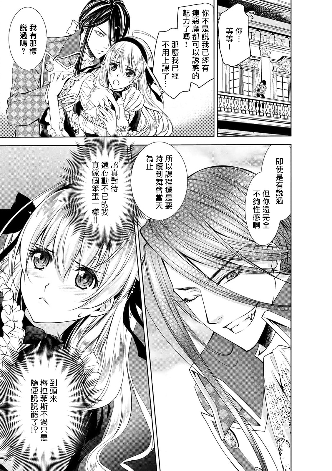 [乙黒ゆう、南咲麒麟、吉崎ヤスミ] シンデレラにはなりません！ モブキャラ姫は淫らな悪魔に魅入られて 1-5 [中国翻訳]