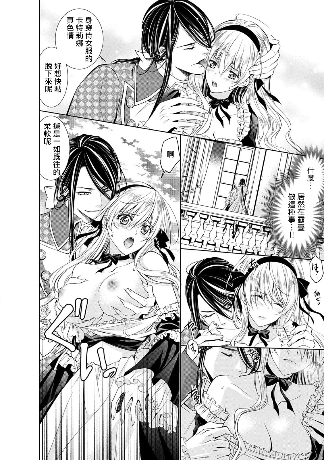 [乙黒ゆう、南咲麒麟、吉崎ヤスミ] シンデレラにはなりません！ モブキャラ姫は淫らな悪魔に魅入られて 1-5 [中国翻訳]