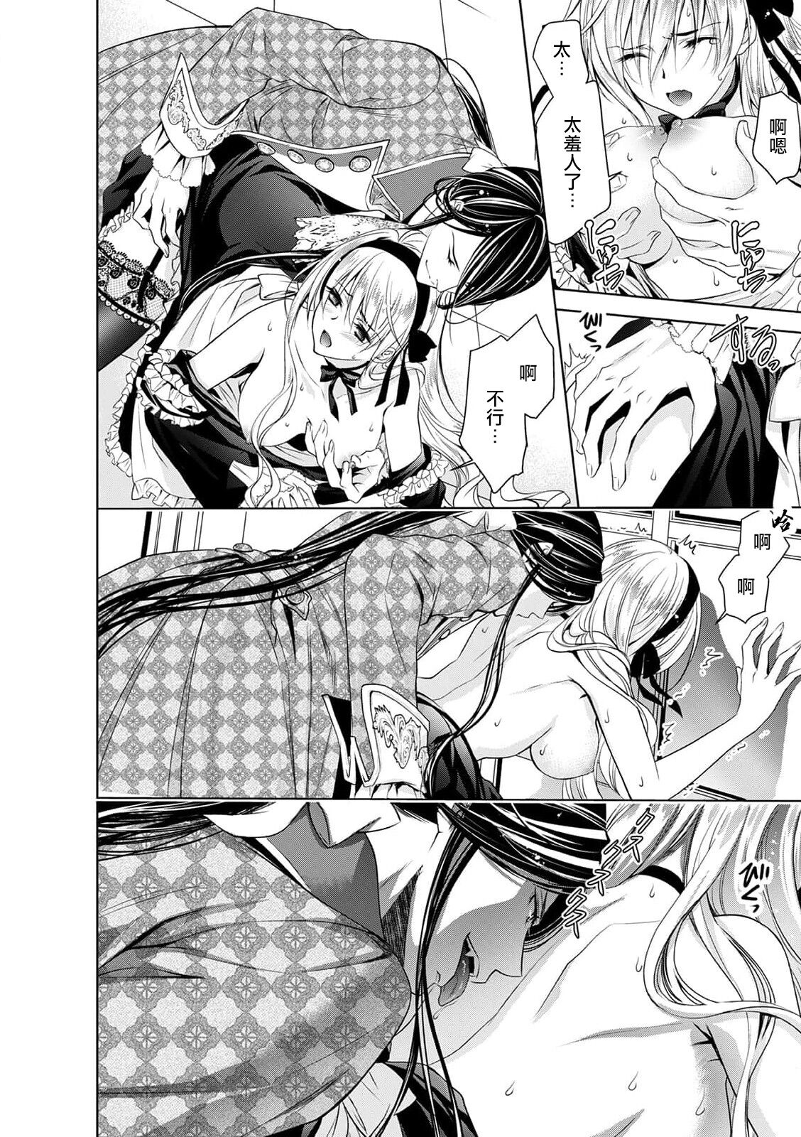 [乙黒ゆう、南咲麒麟、吉崎ヤスミ] シンデレラにはなりません！ モブキャラ姫は淫らな悪魔に魅入られて 1-5 [中国翻訳]
