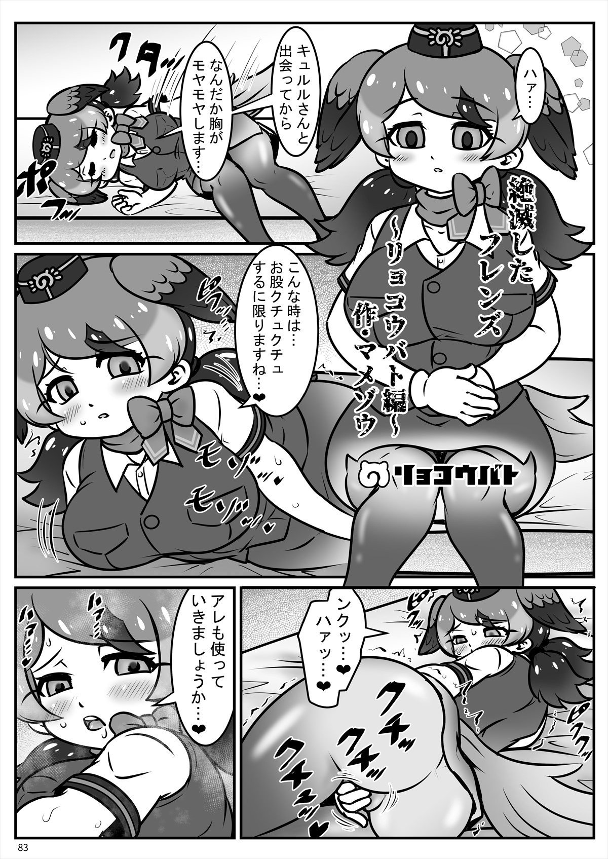 [嗜好立派 (よろず)] フレンズ自慰合同 (けものフレンズ) [DL版]