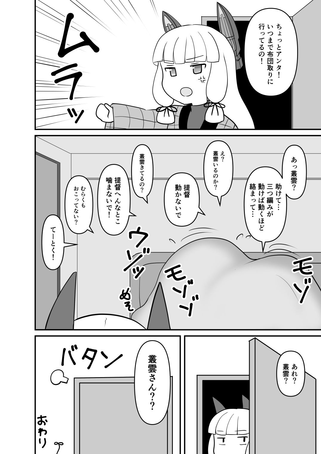 [犀圧 (cypress)] 雲龍の巣 (艦隊これくしょん -艦これ-) [DL版]