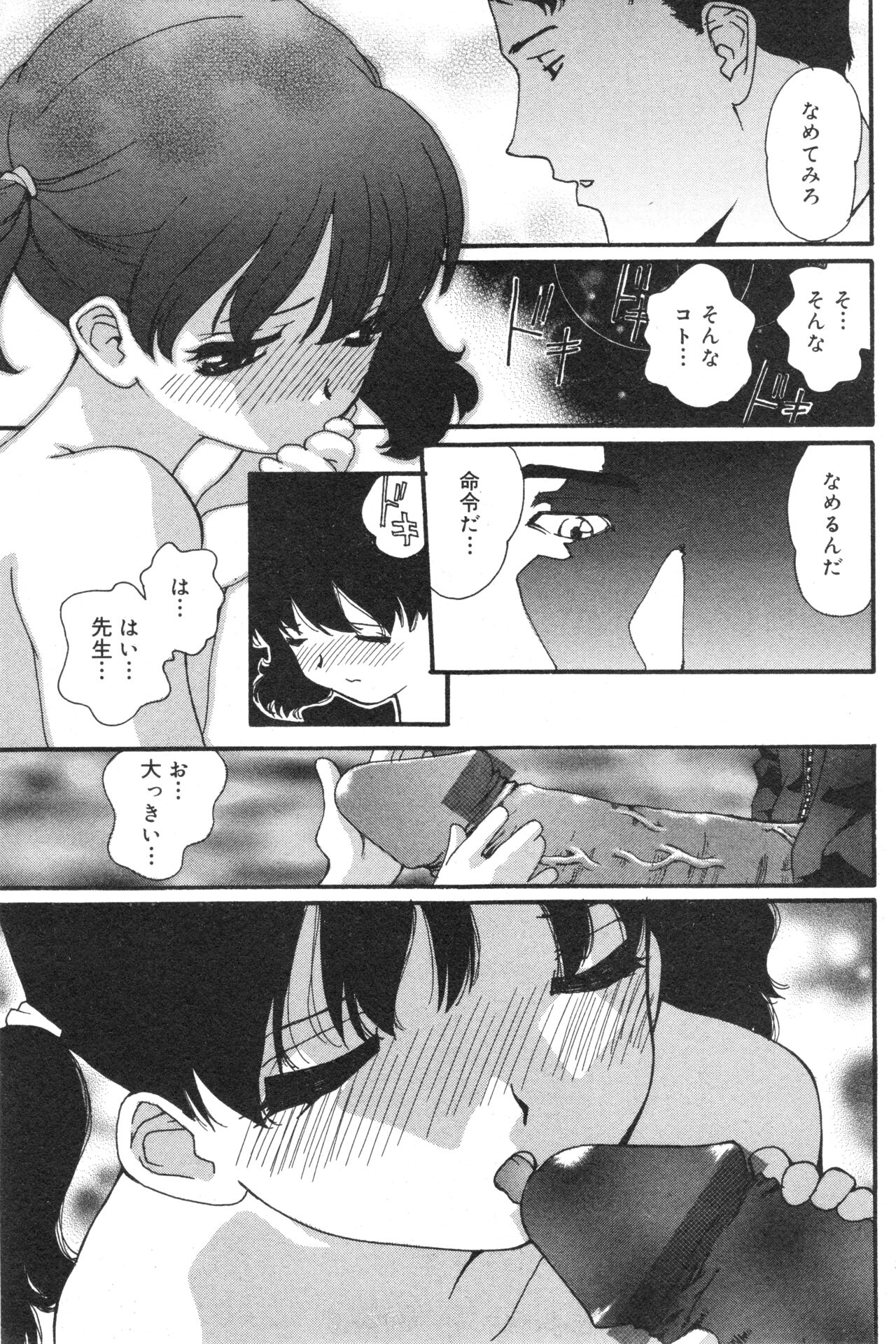 コミック ミニモン 2004年10月号 VOL.15