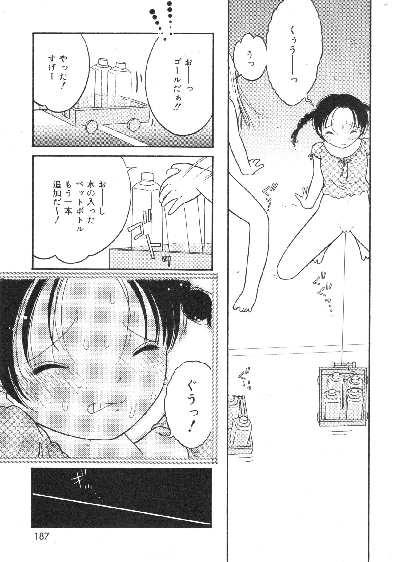 コミック ミニモン 2004年10月号 VOL.15
