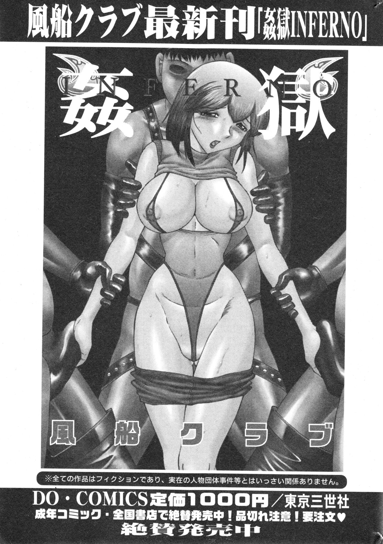 コミック ミニモン 2004年10月号 VOL.15